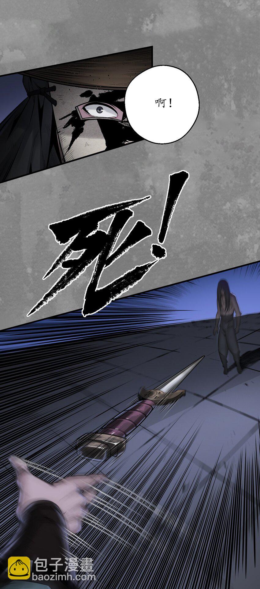 藏鋒行 - 裴烈之計 - 1