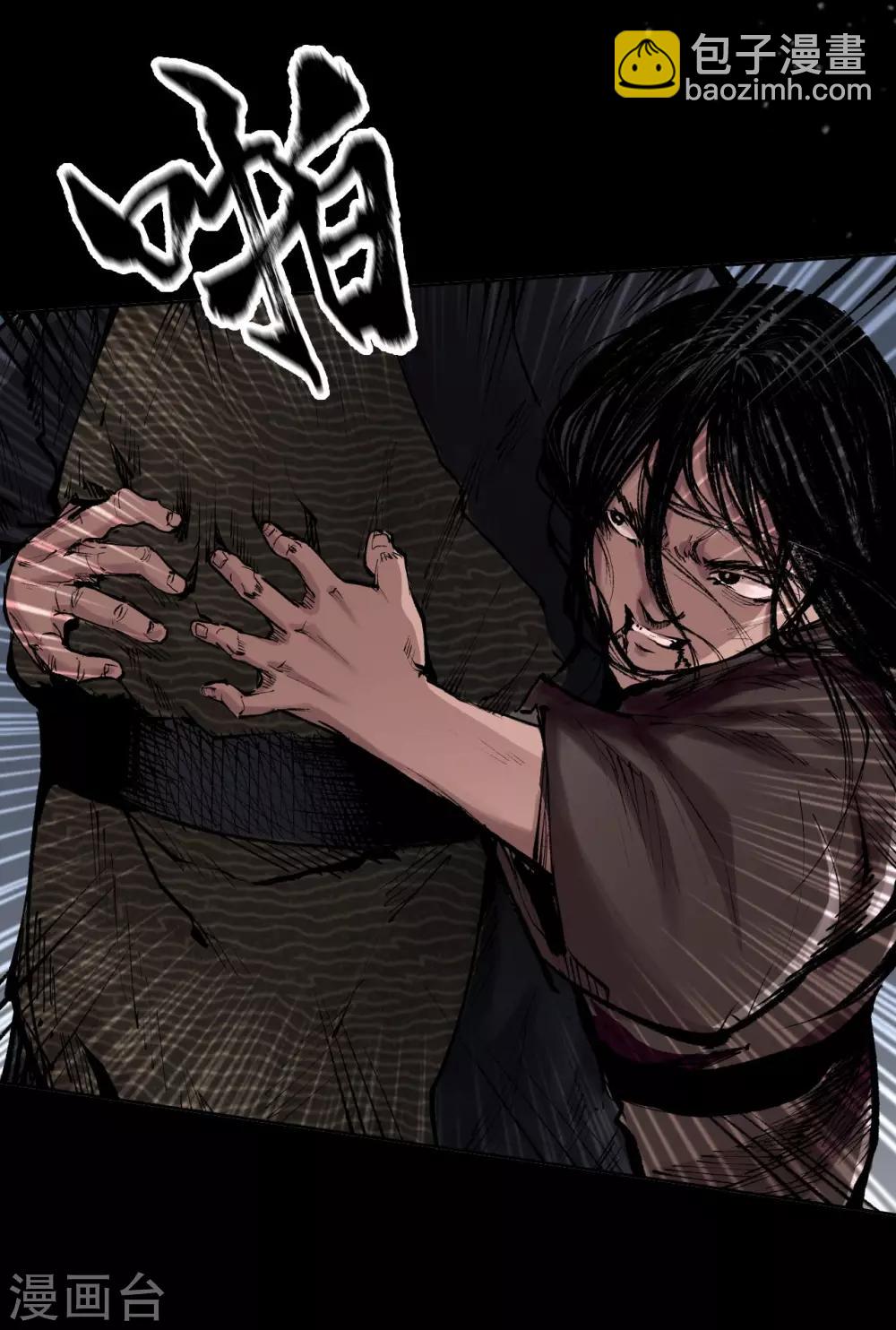 藏鋒行 - 第27話 師徒奪刀 - 1