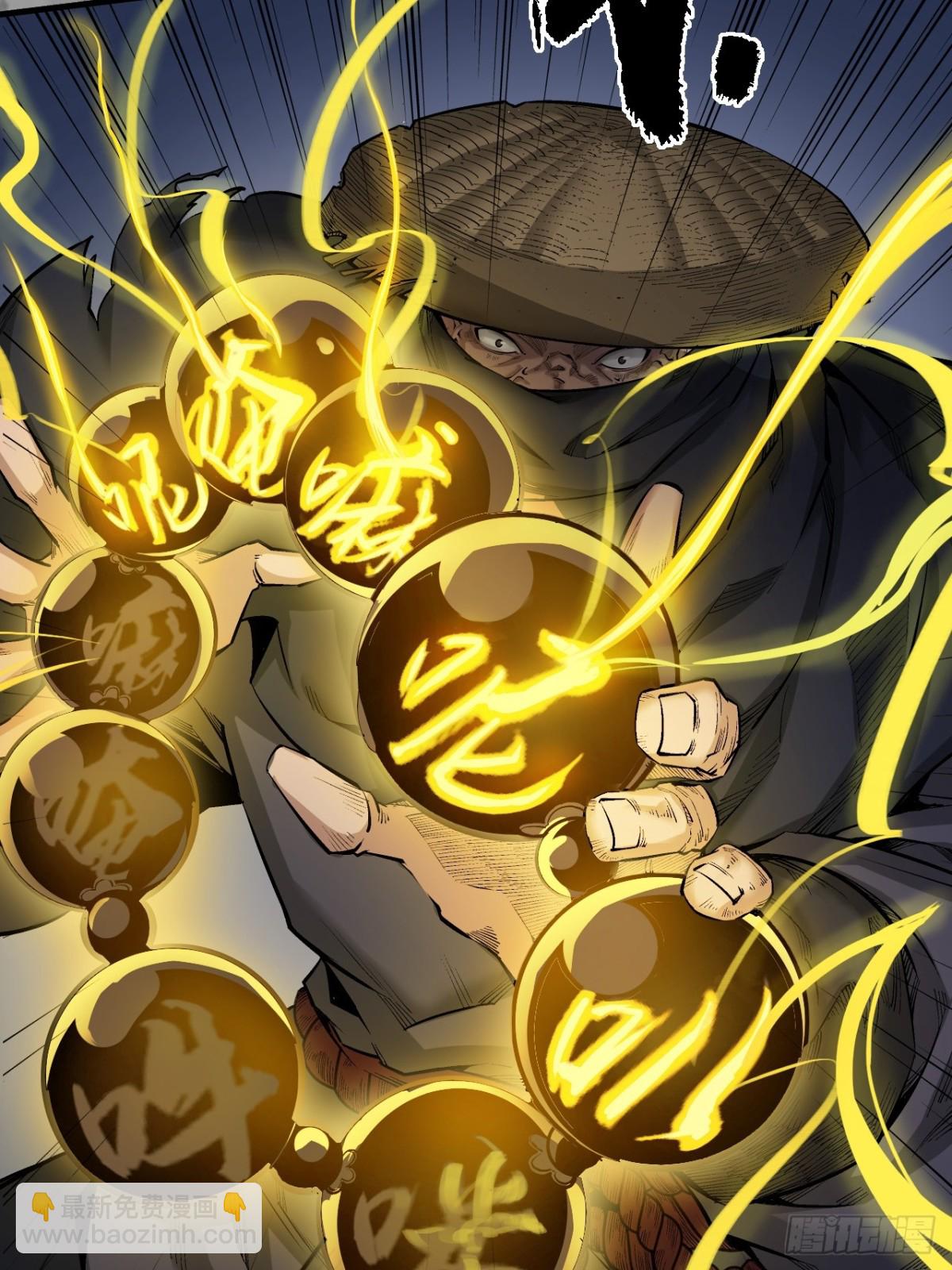 藏鋒行 - 混亂失序 - 3