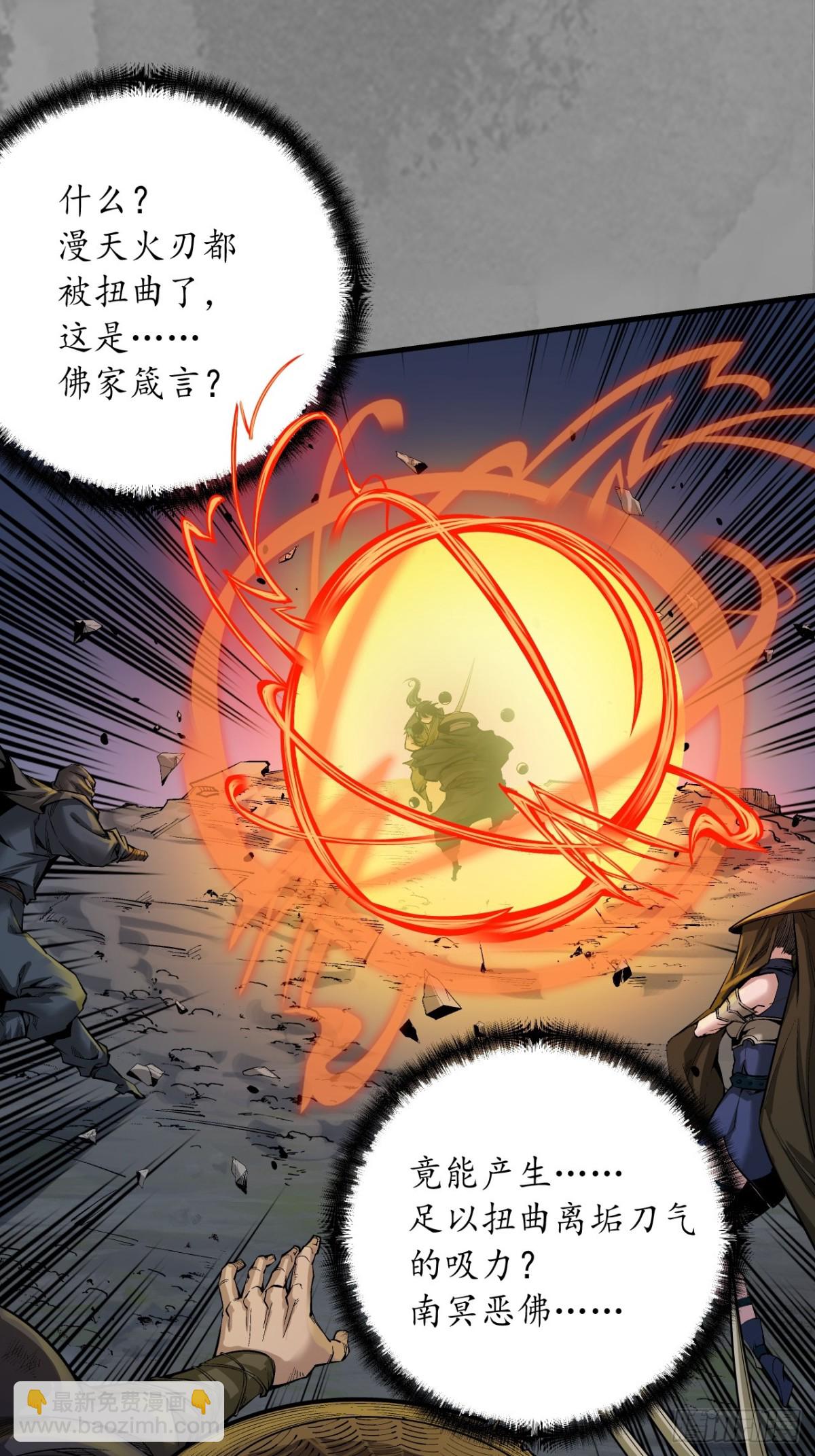 藏鋒行 - 混亂失序 - 5