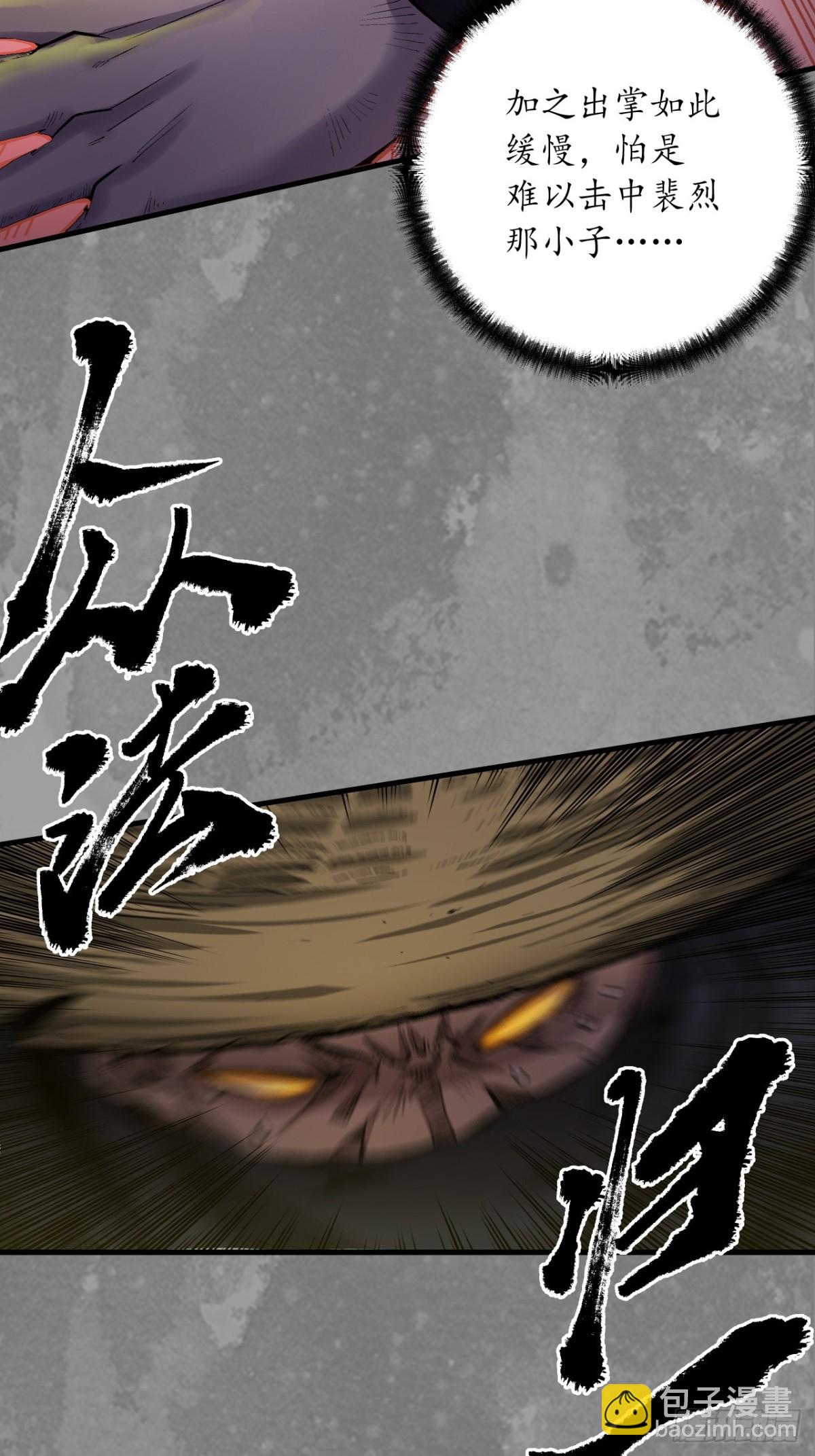 藏鋒行 - 混亂失序 - 1