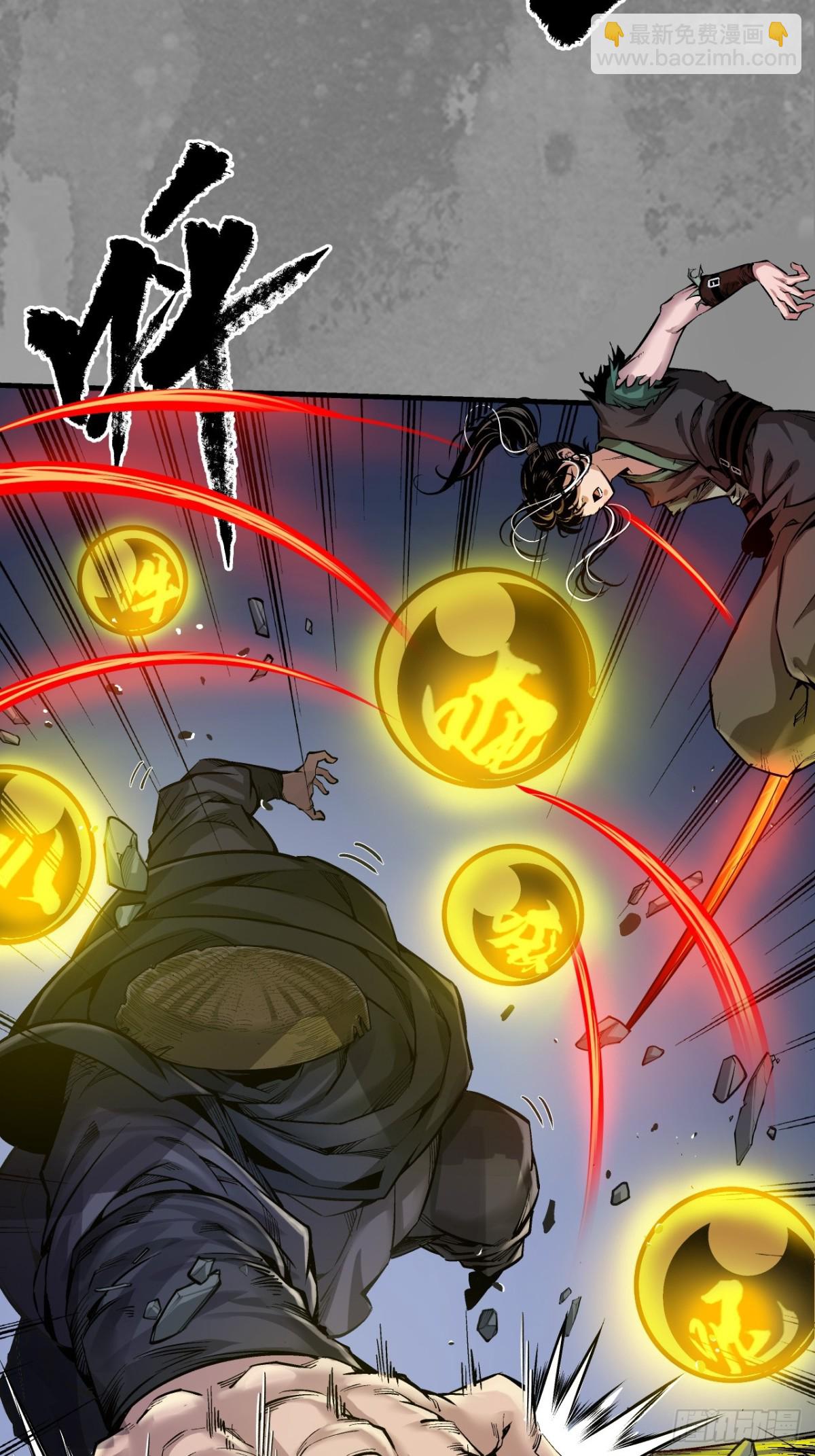 藏鋒行 - 混亂失序 - 2