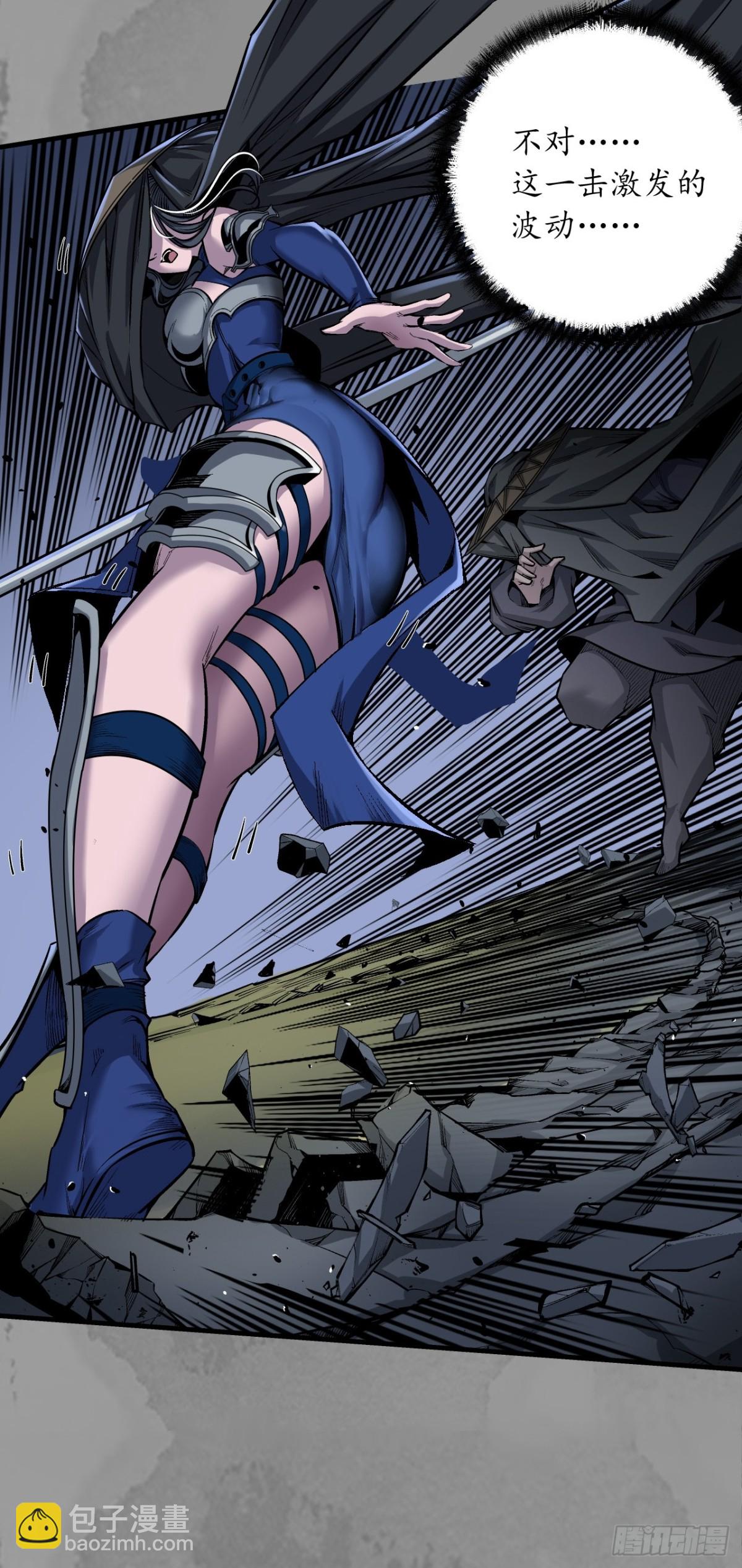 藏鋒行 - 混亂失序 - 5