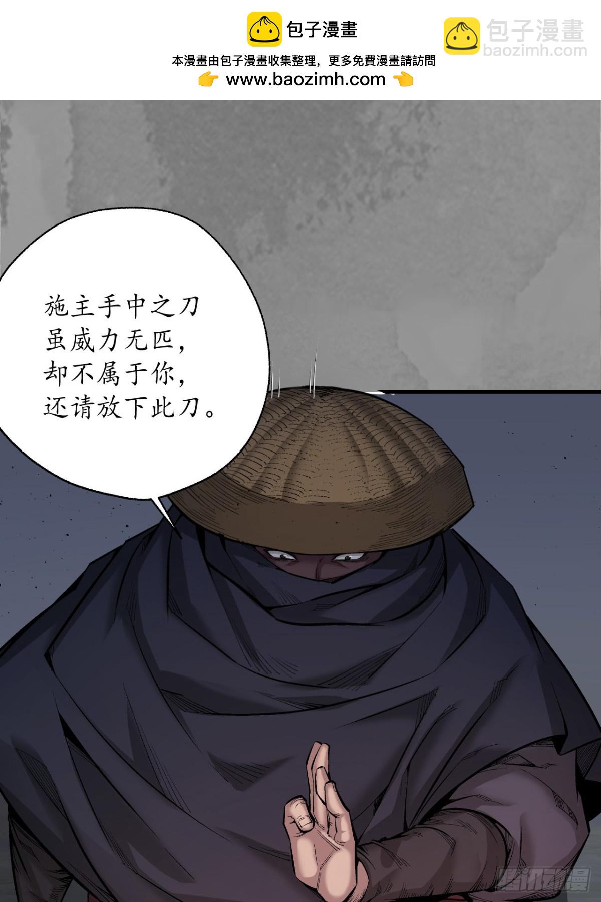 藏鋒行 - 混亂失序 - 2