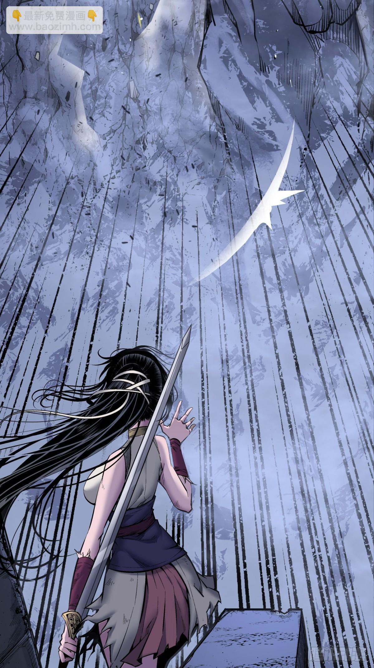 藏鋒行 - 混亂失序 - 1