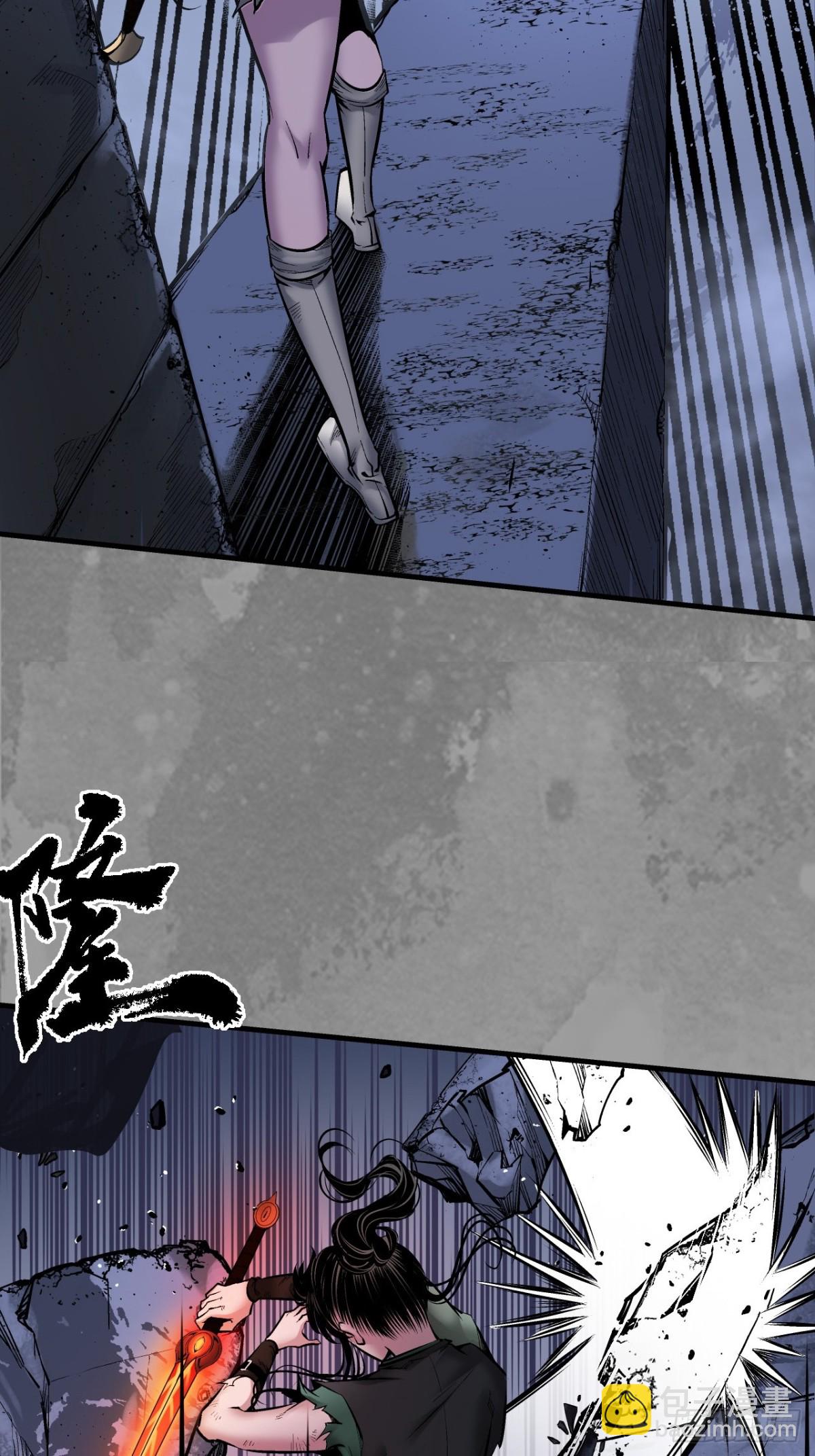 藏鋒行 - 混亂失序 - 2