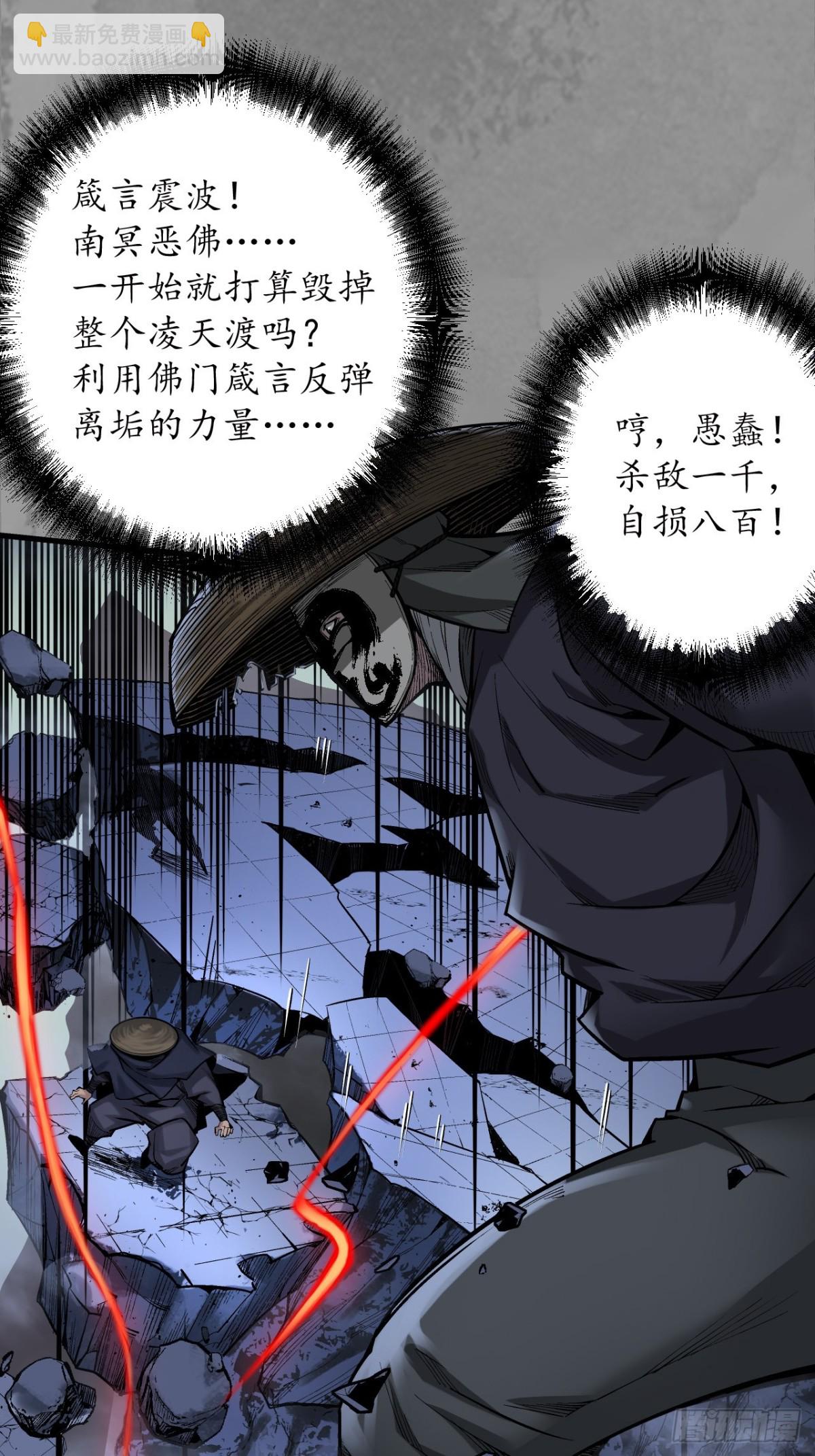 藏鋒行 - 混亂失序 - 7