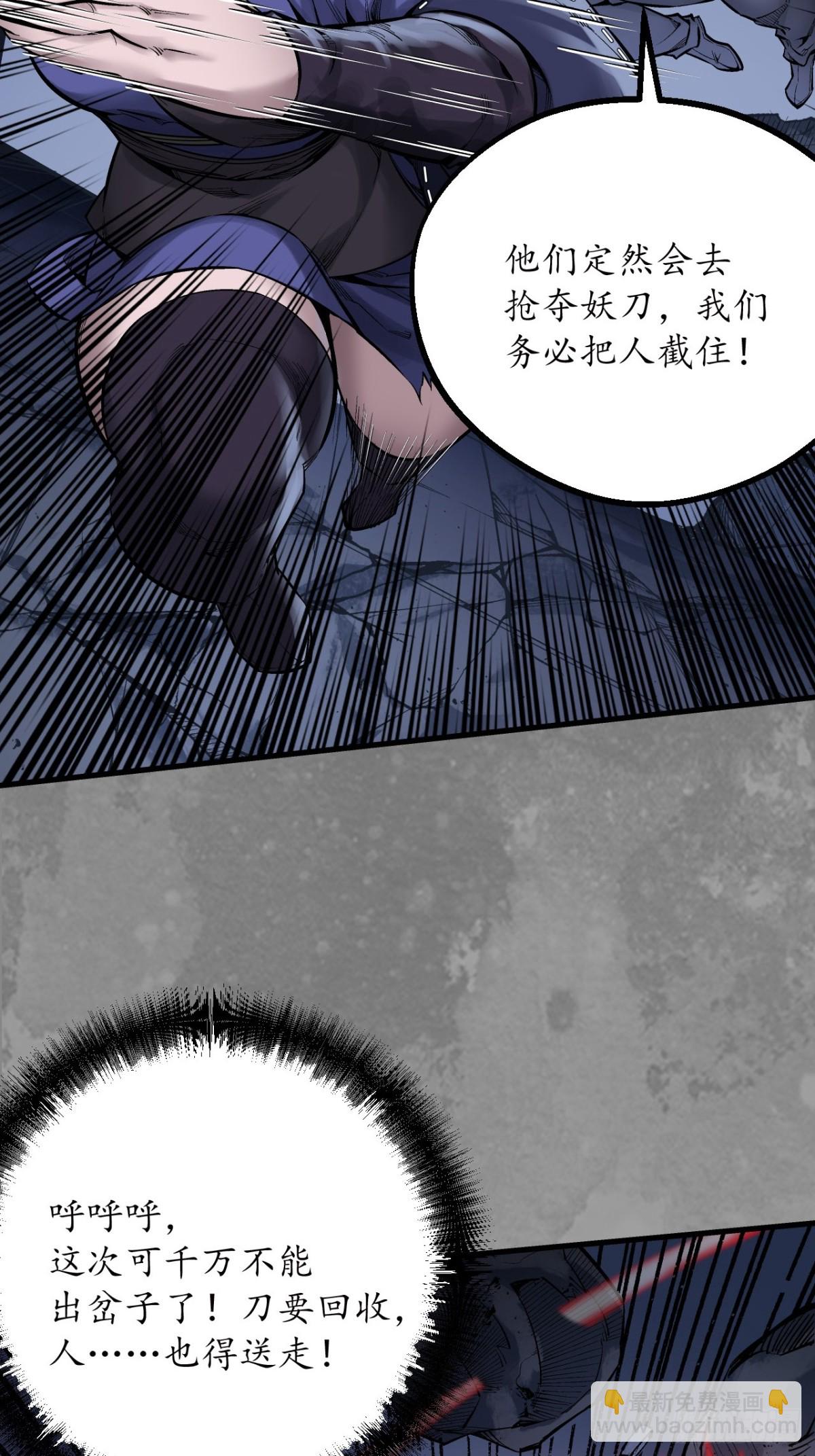 藏鋒行 - 混亂失序 - 6