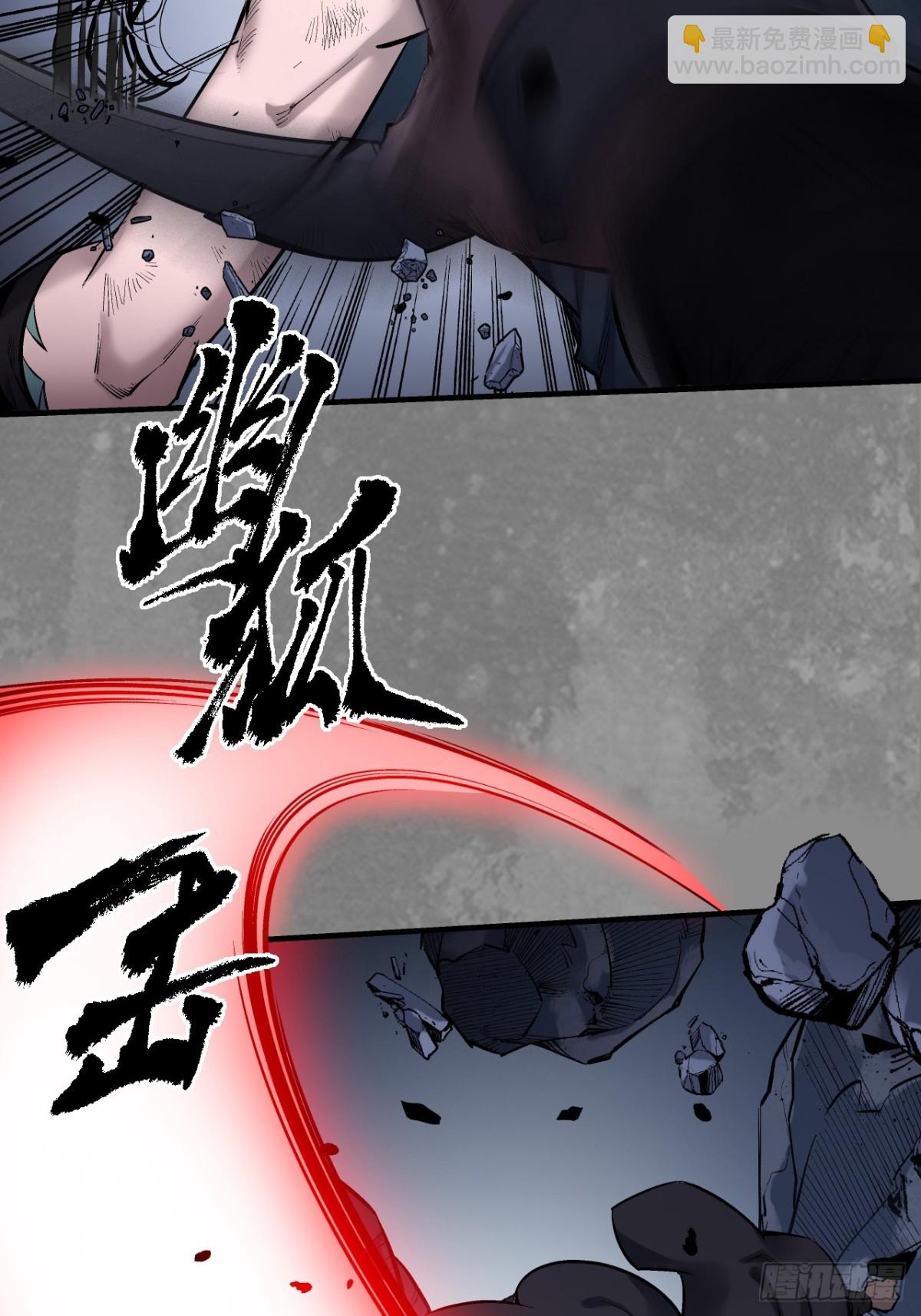 藏鋒行 - 混亂失序 - 3