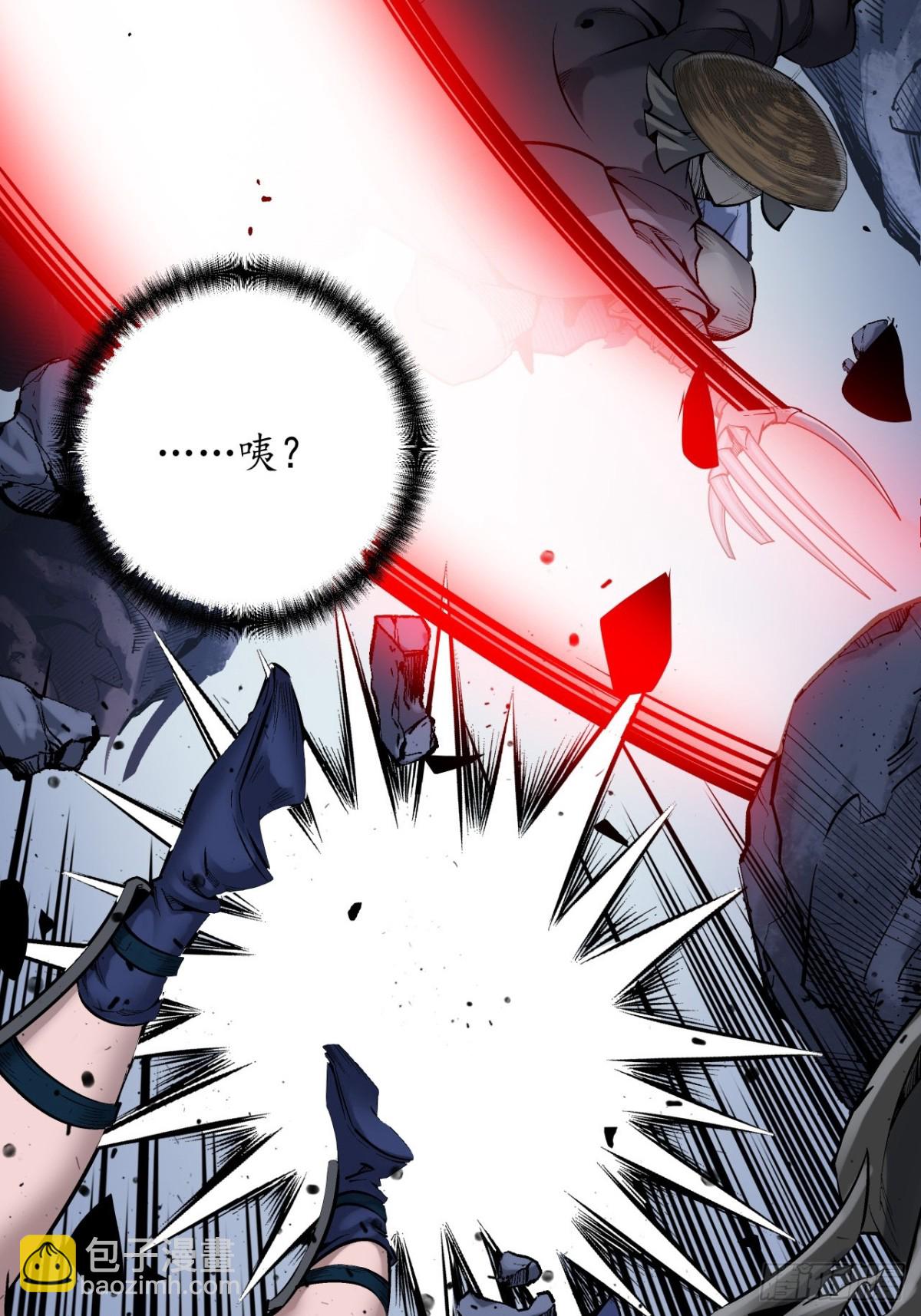 藏鋒行 - 混亂失序 - 4