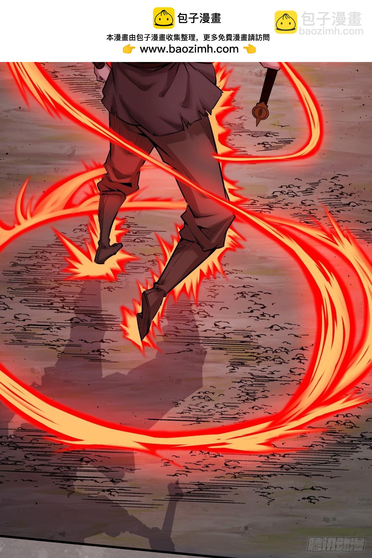 藏鋒行 - 混亂失序 - 4