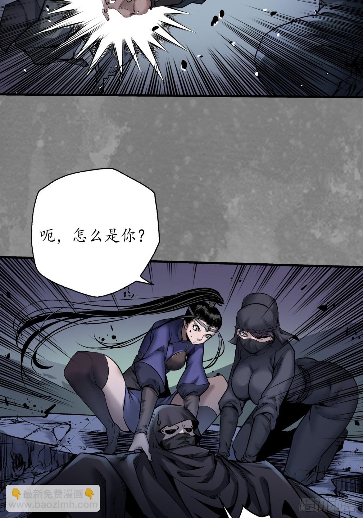 藏鋒行 - 混亂失序 - 1