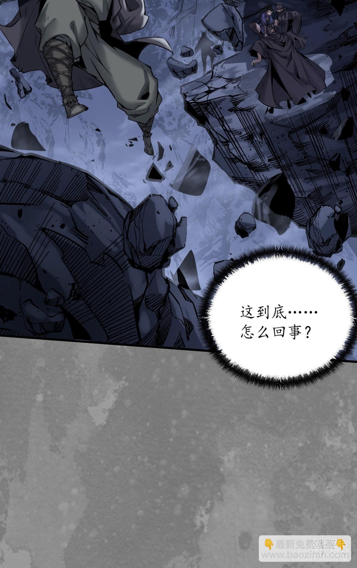 藏鋒行 - 混亂失序 - 3