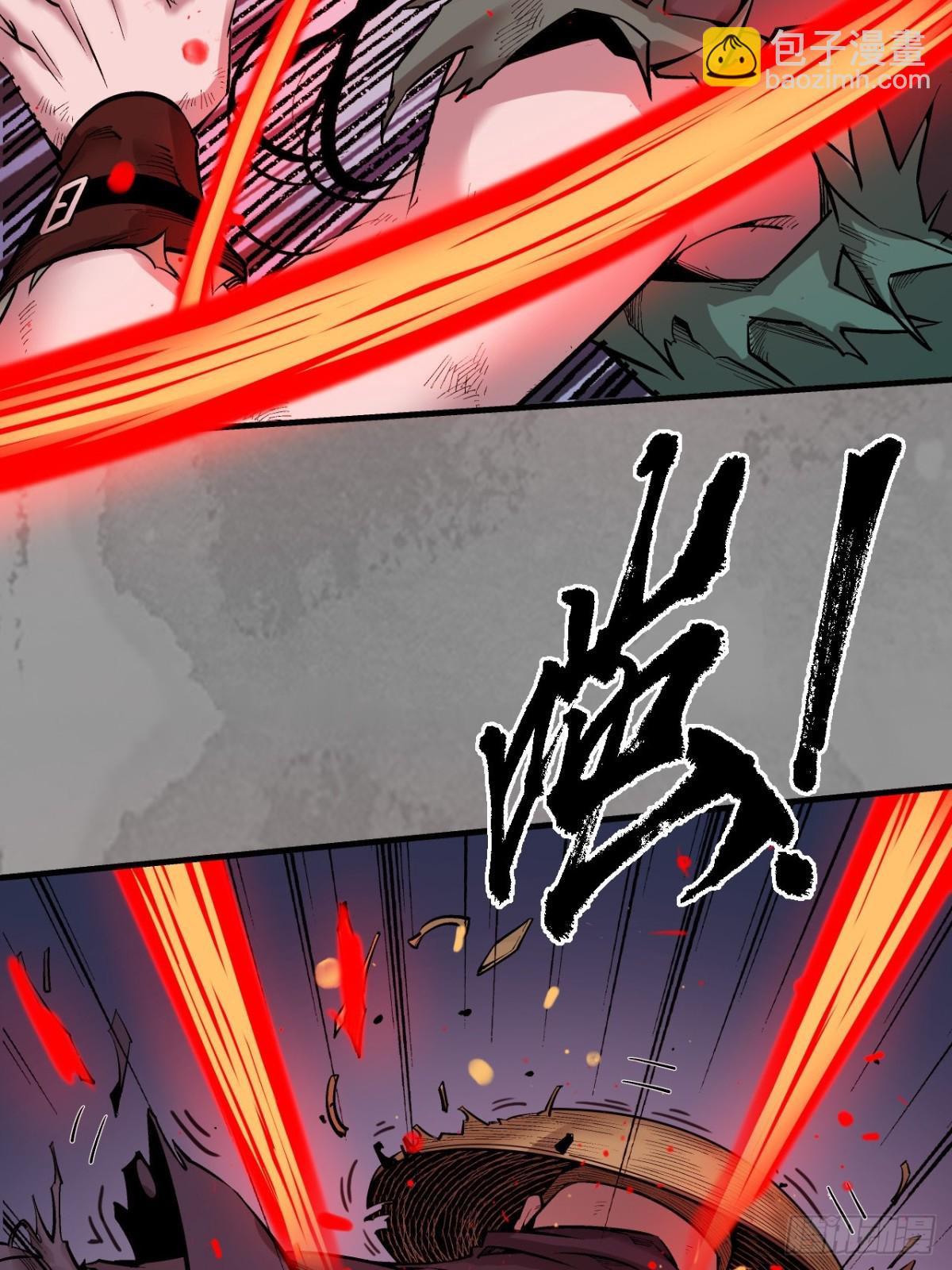 藏鋒行 - 混亂失序 - 6