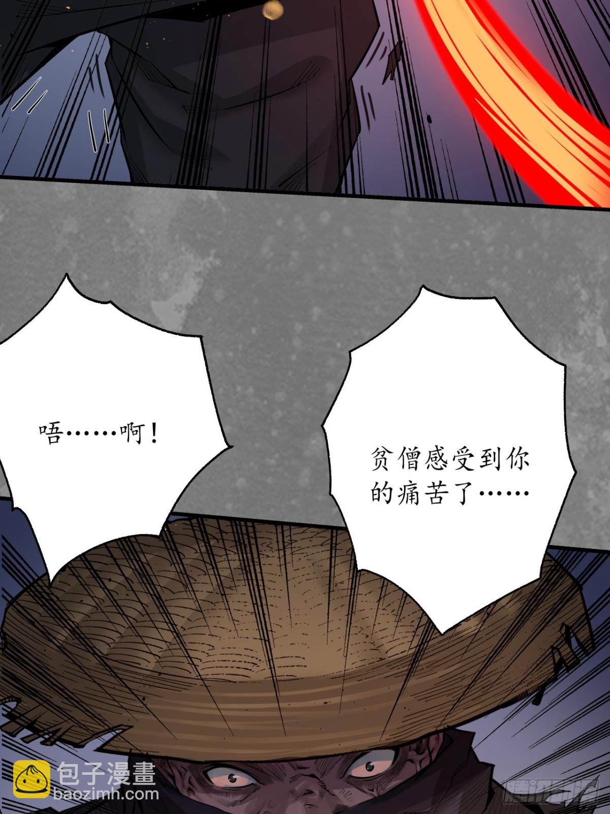 藏锋行 - 混乱失序 - 1