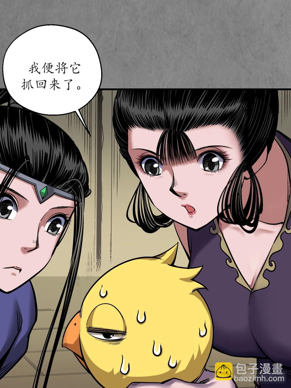 藏鋒行 - 特別番外01 - 4