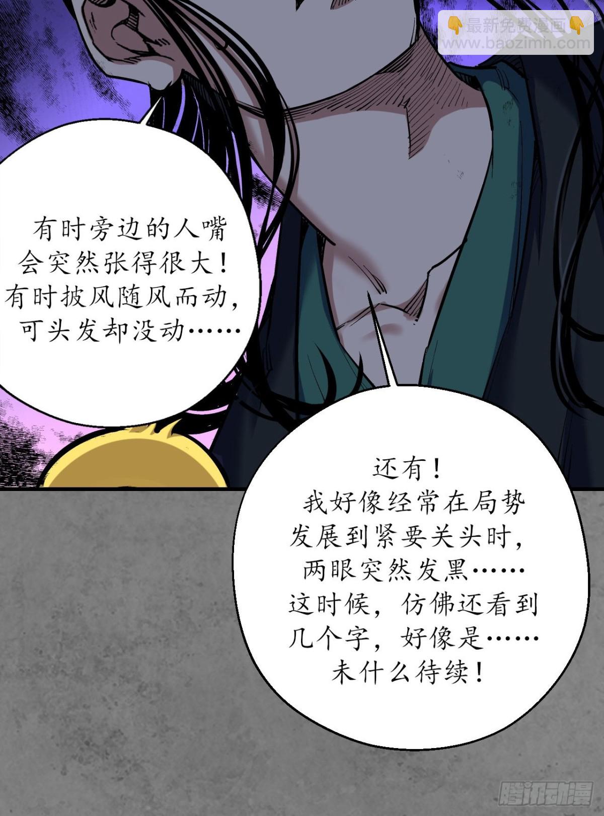 藏鋒行 - 特別番外01 - 6