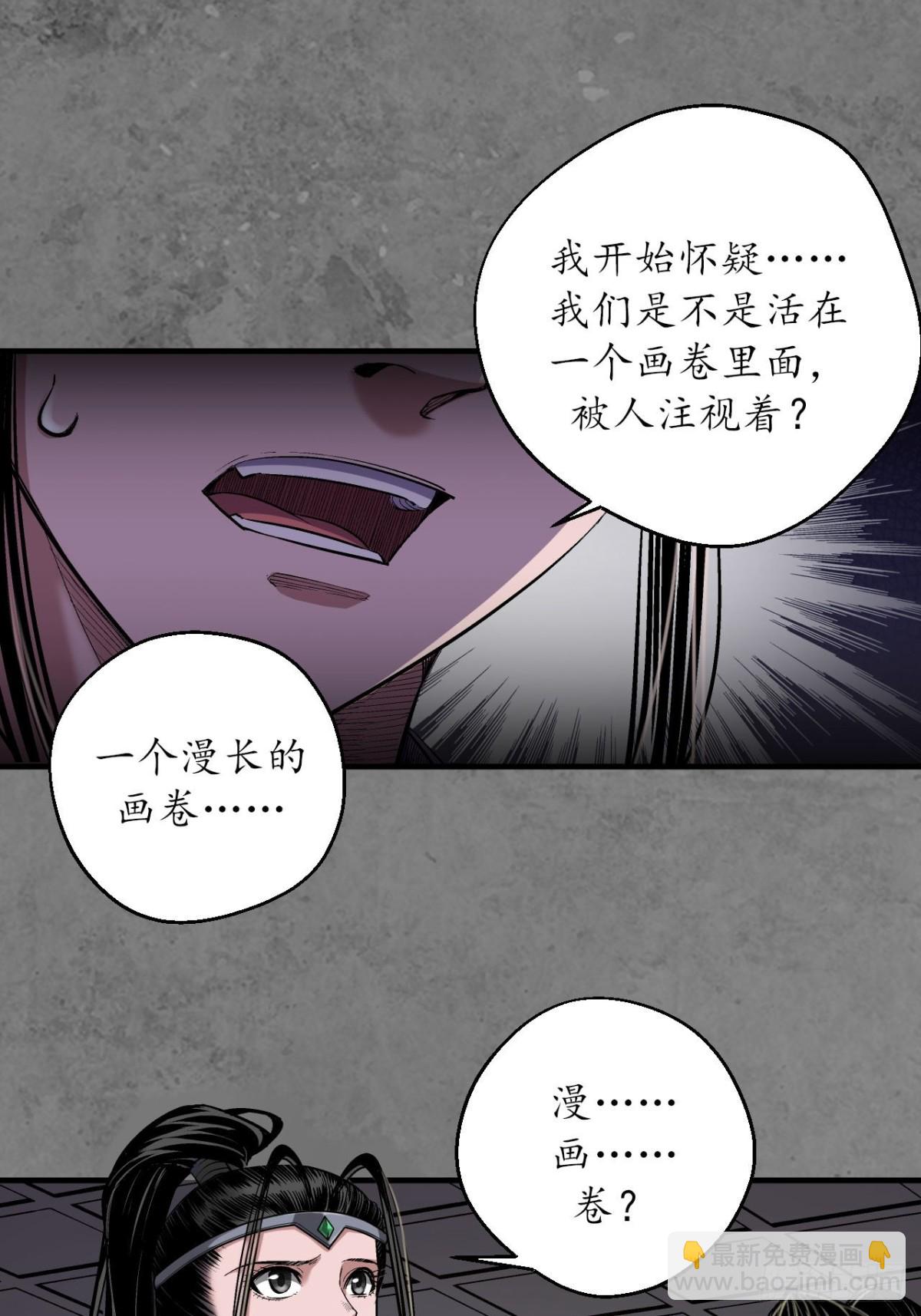 藏鋒行 - 特別番外01 - 1