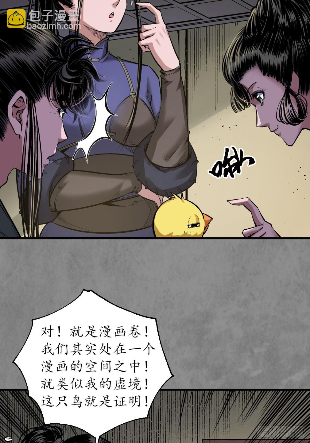 藏鋒行 - 特別番外01 - 2