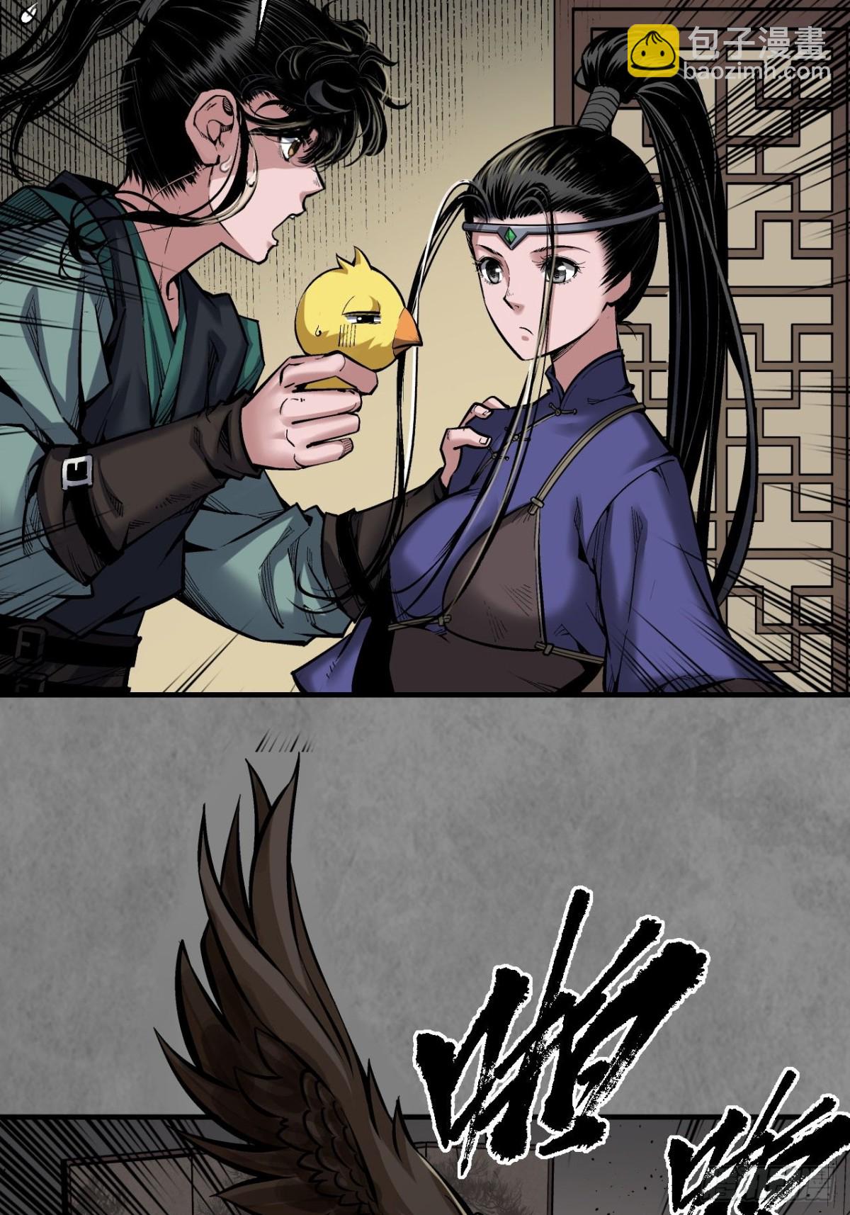 藏鋒行 - 特別番外01 - 3