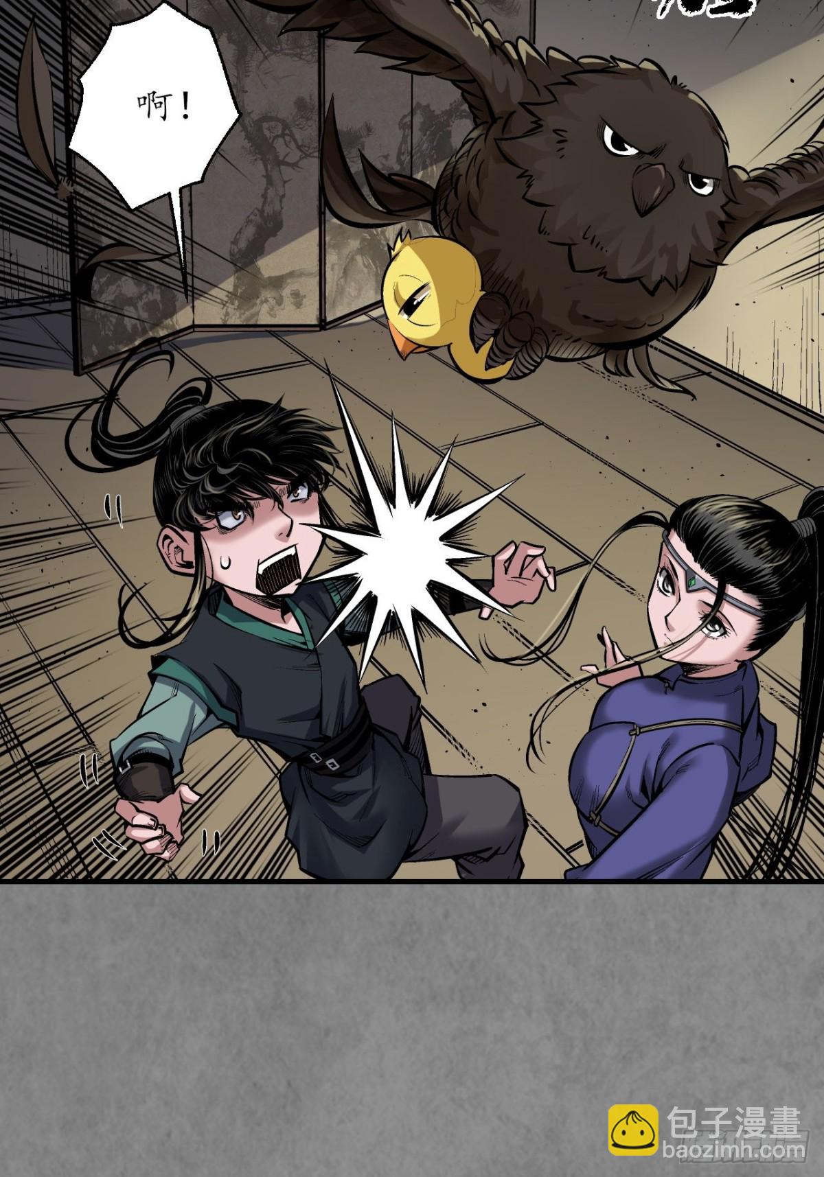 藏鋒行 - 特別番外01 - 4