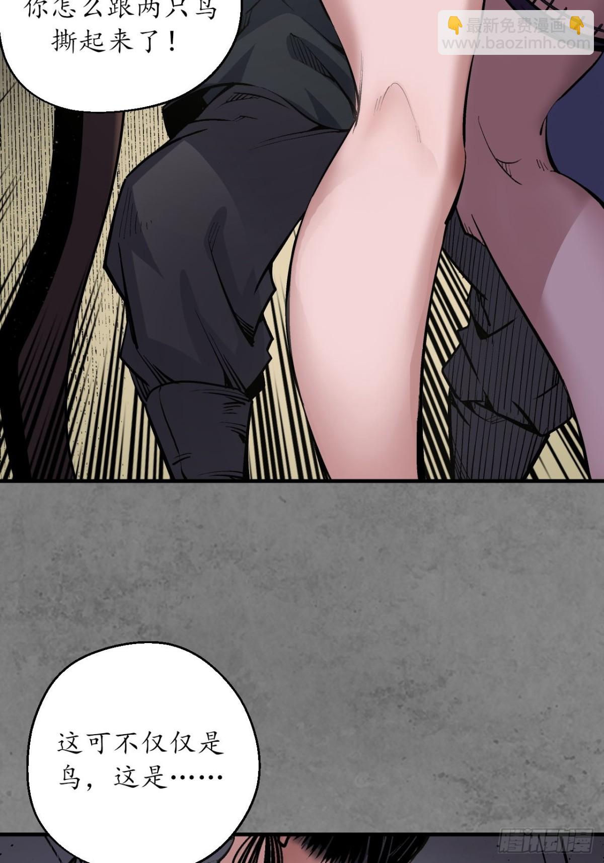 藏鋒行 - 特別番外01 - 6