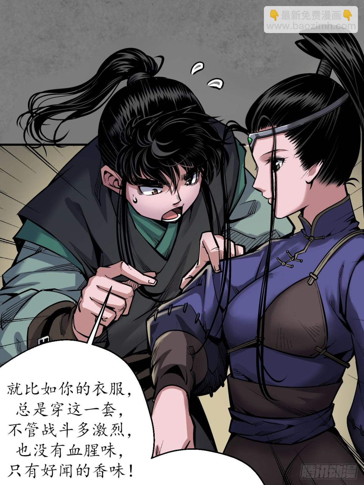 藏鋒行 - 特別番外01 - 4