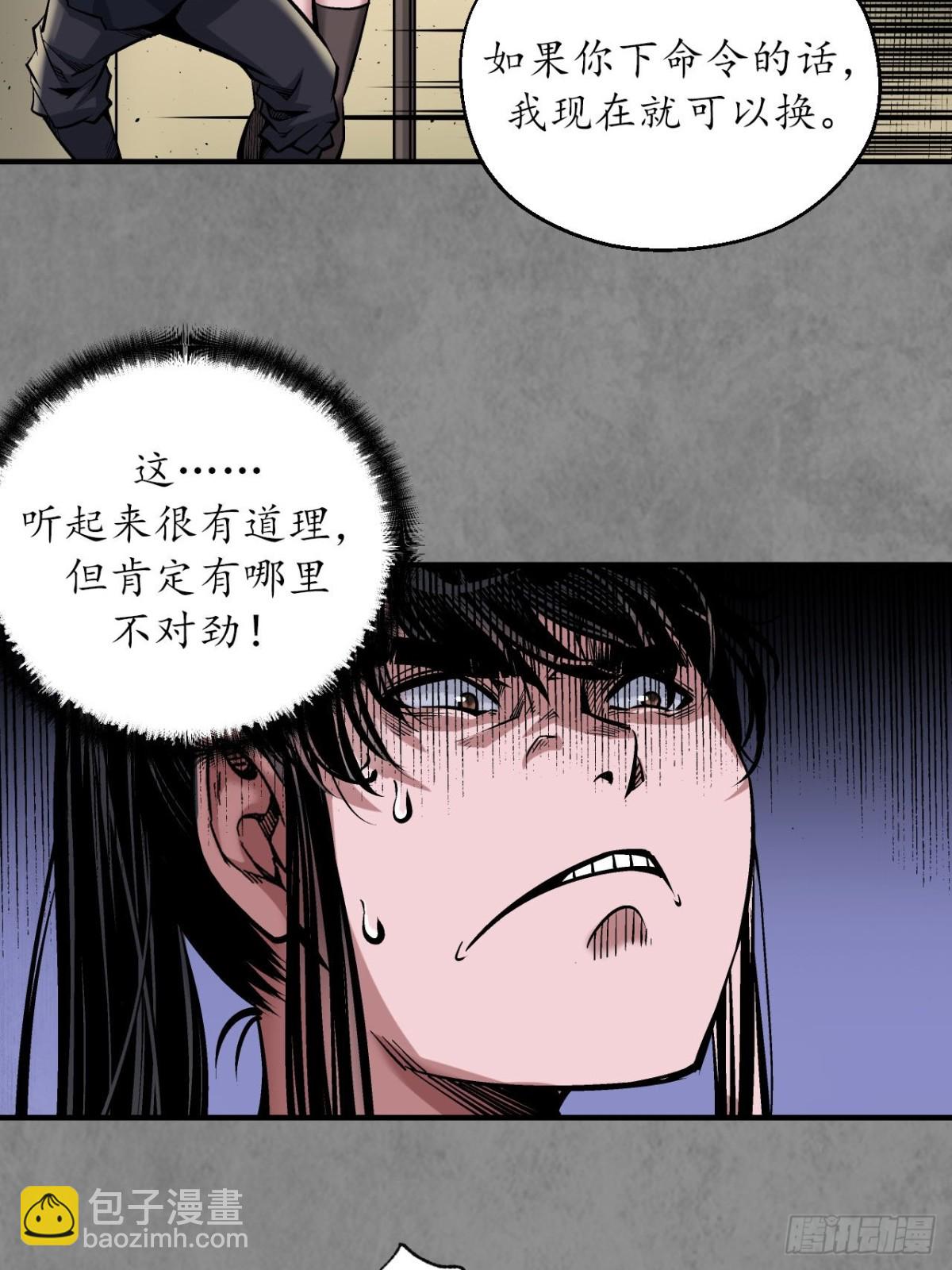 藏鋒行 - 特別番外01 - 6