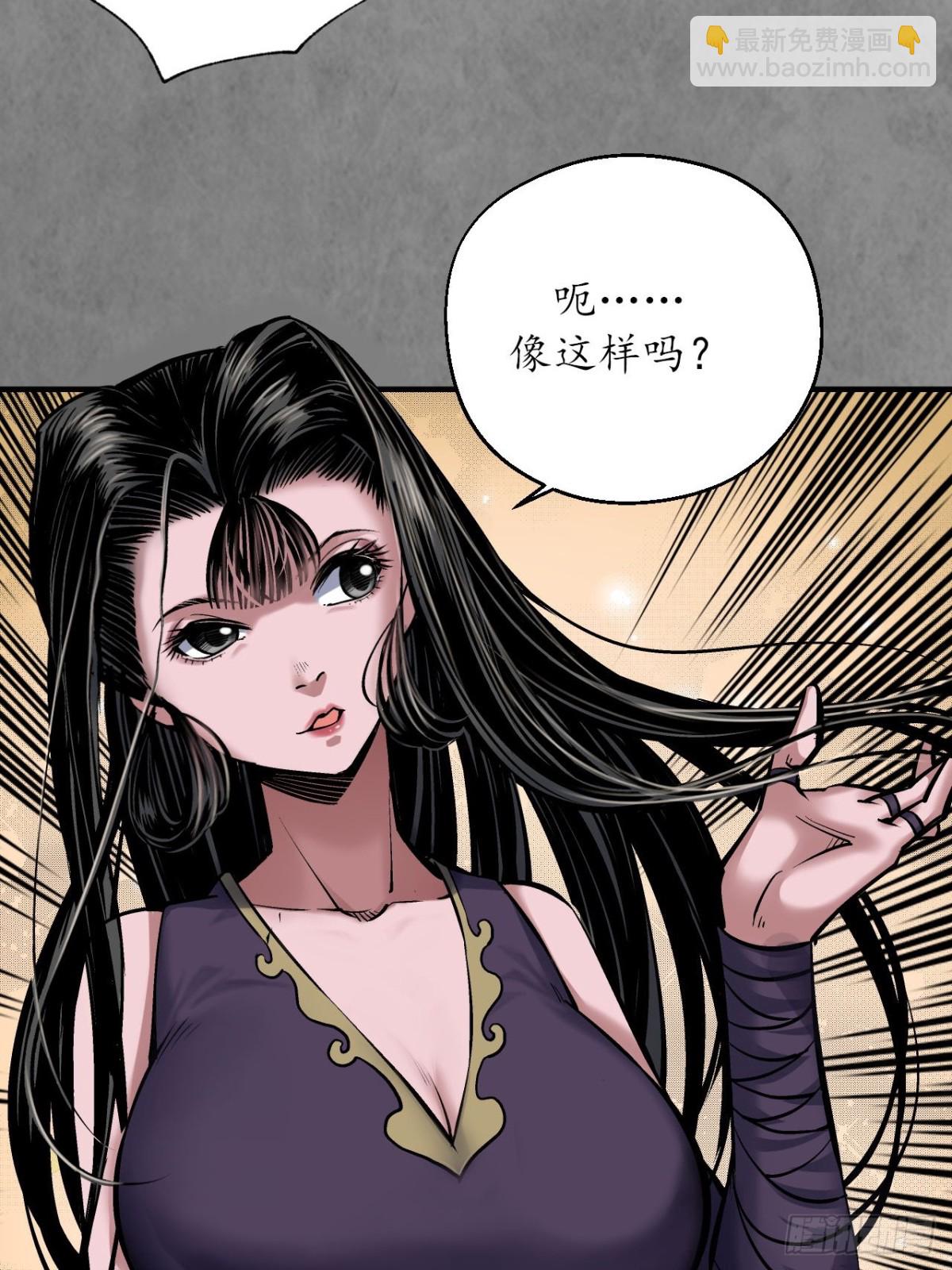 藏鋒行 - 特別番外01 - 2