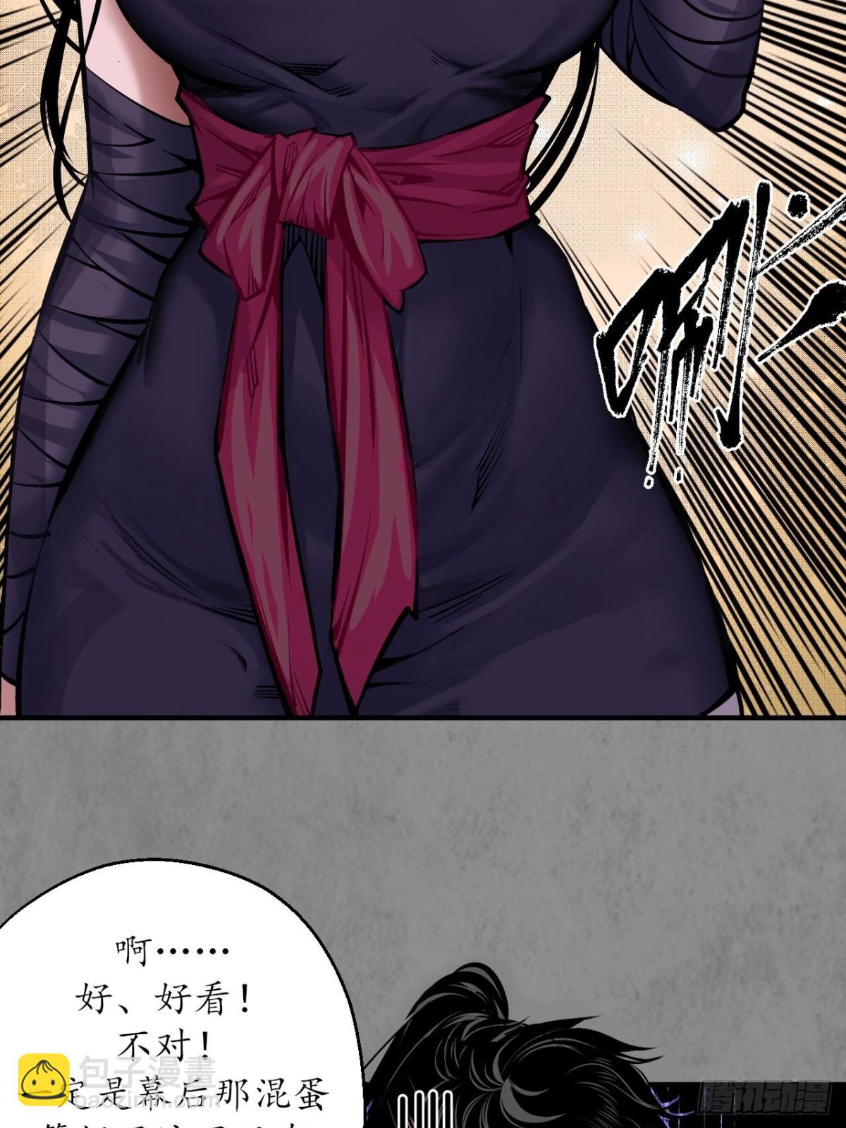 藏鋒行 - 特別番外01 - 3