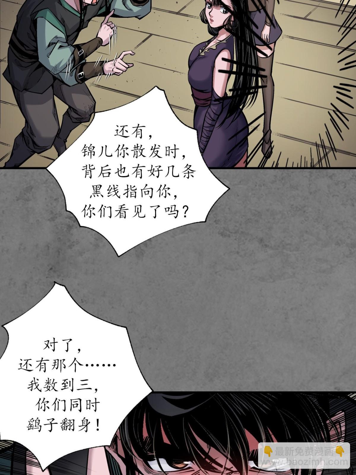 藏鋒行 - 特別番外01 - 5