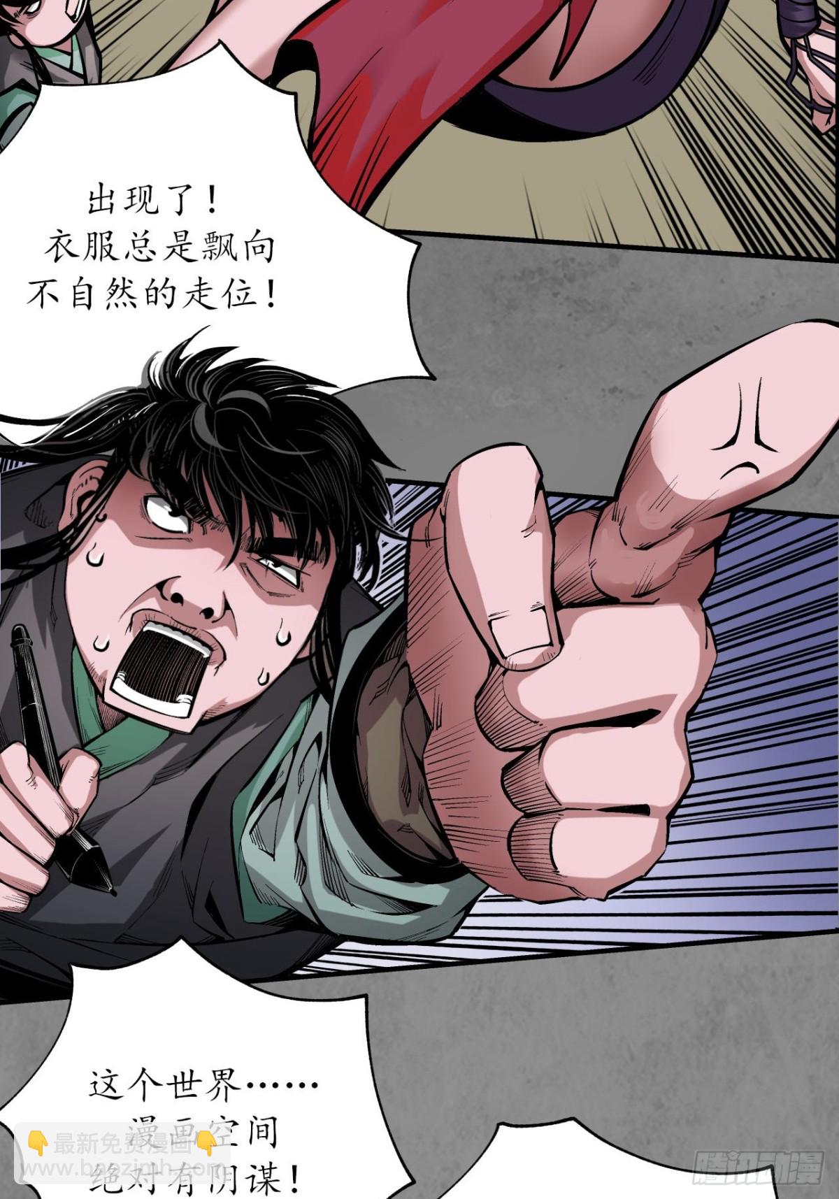 藏鋒行 - 特別番外01 - 3