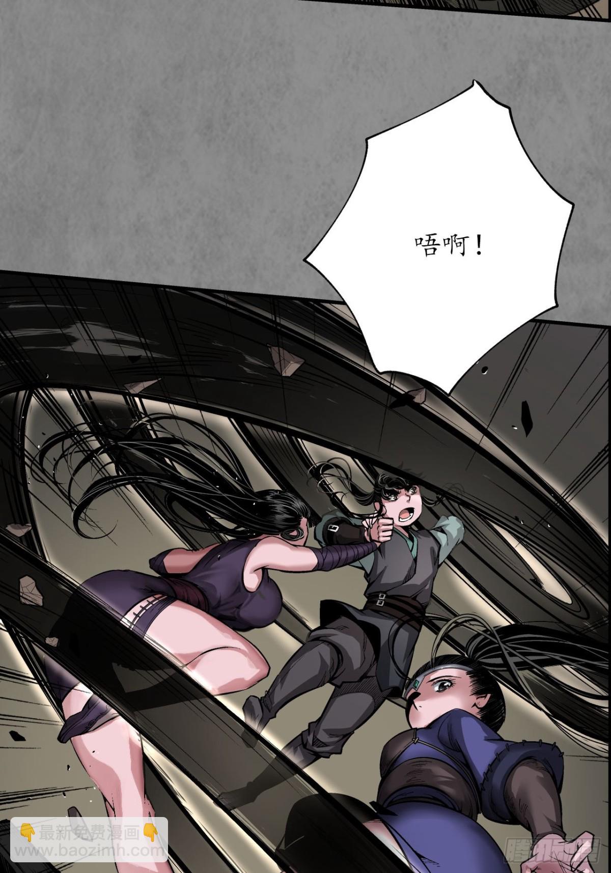 藏鋒行 - 特別番外01 - 5