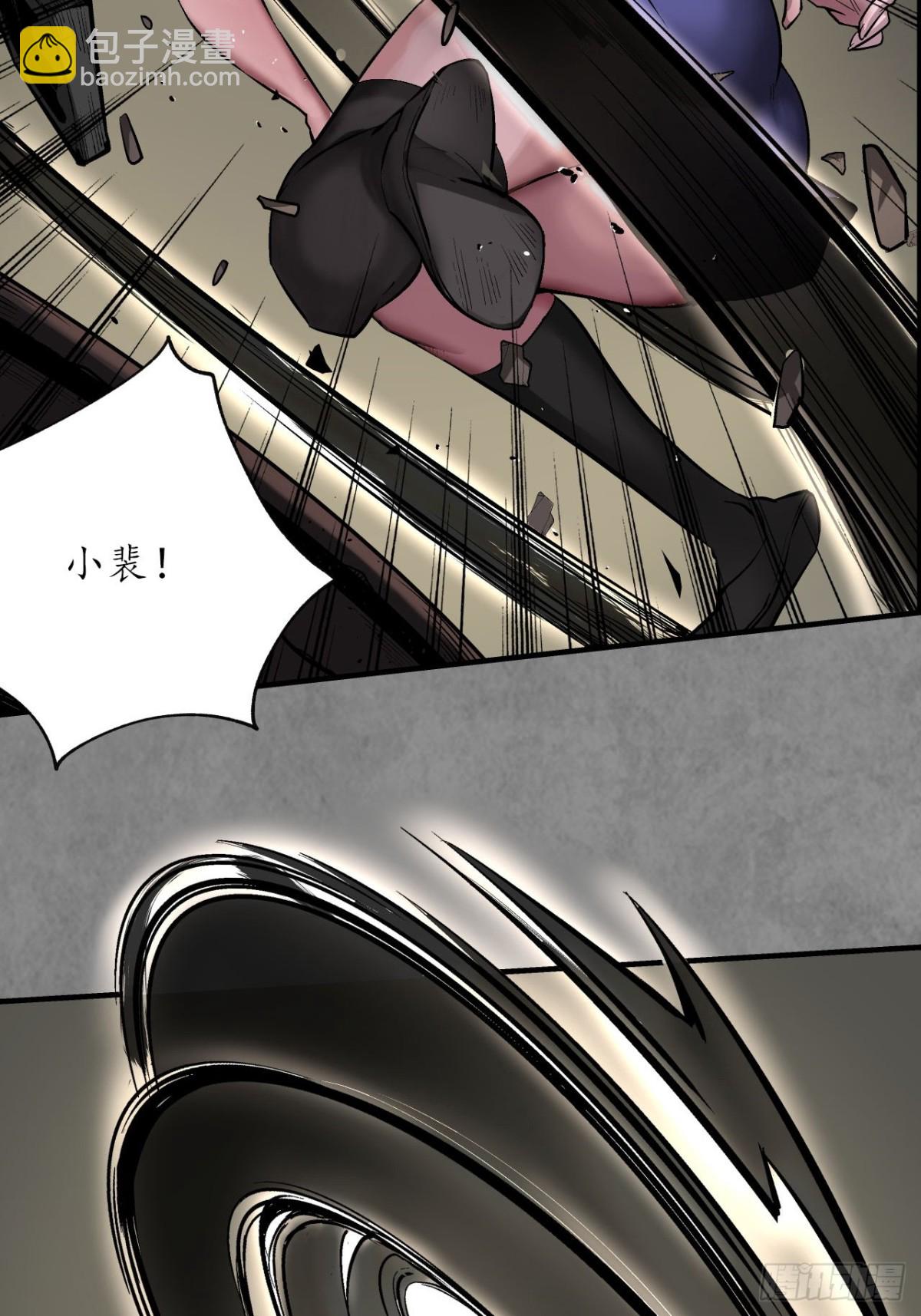 藏鋒行 - 特別番外01 - 6