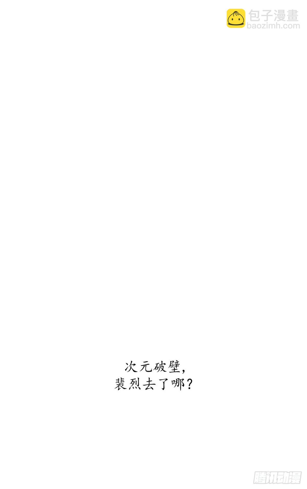 藏鋒行 - 特別番外01 - 2