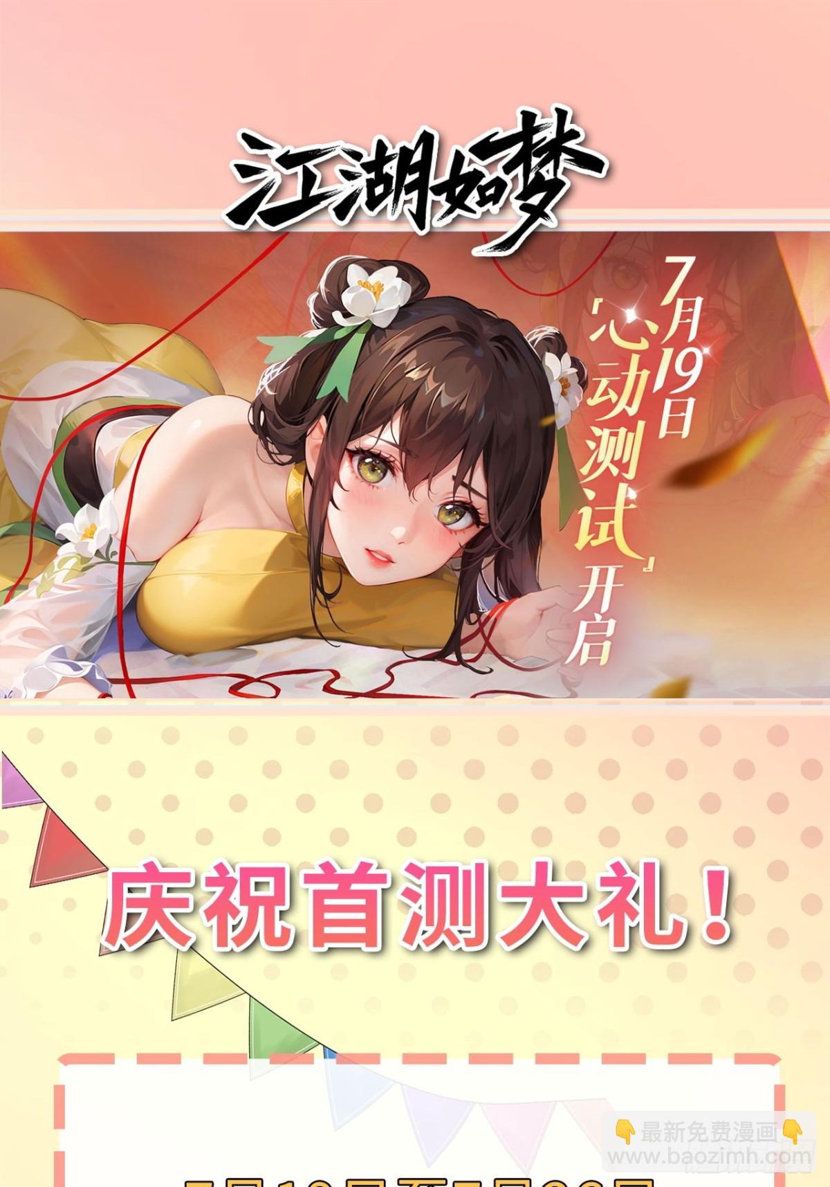 藏鋒行 - 特別番外01 - 3