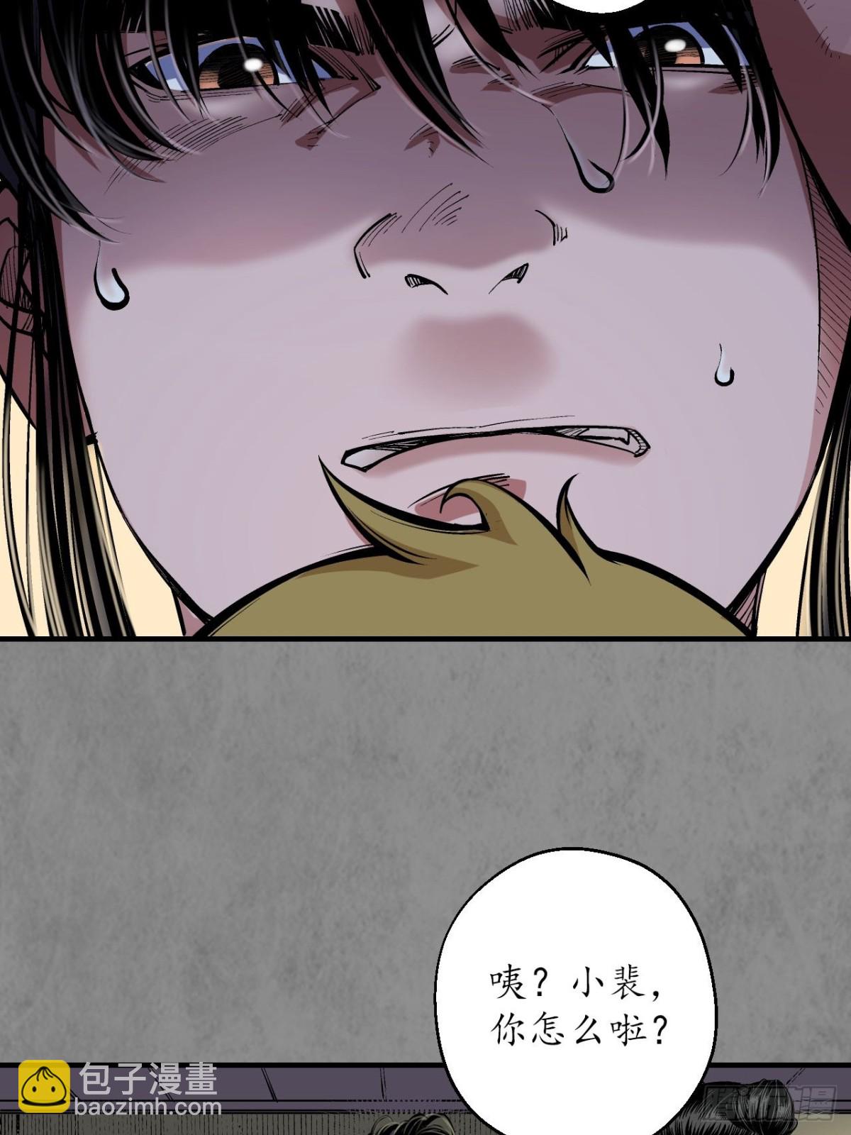 藏鋒行 - 特別番外01 - 4