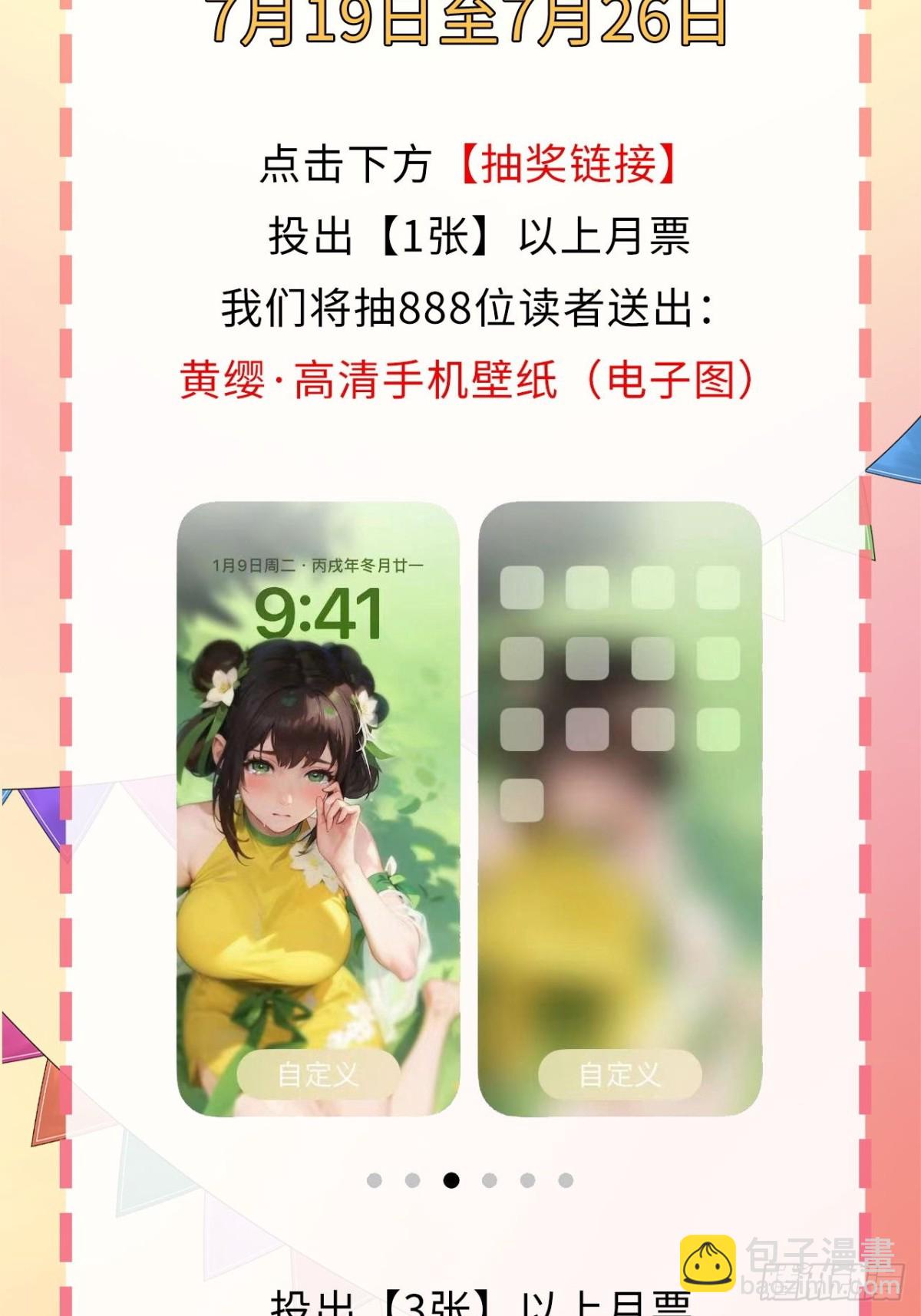 藏鋒行 - 特別番外01 - 4