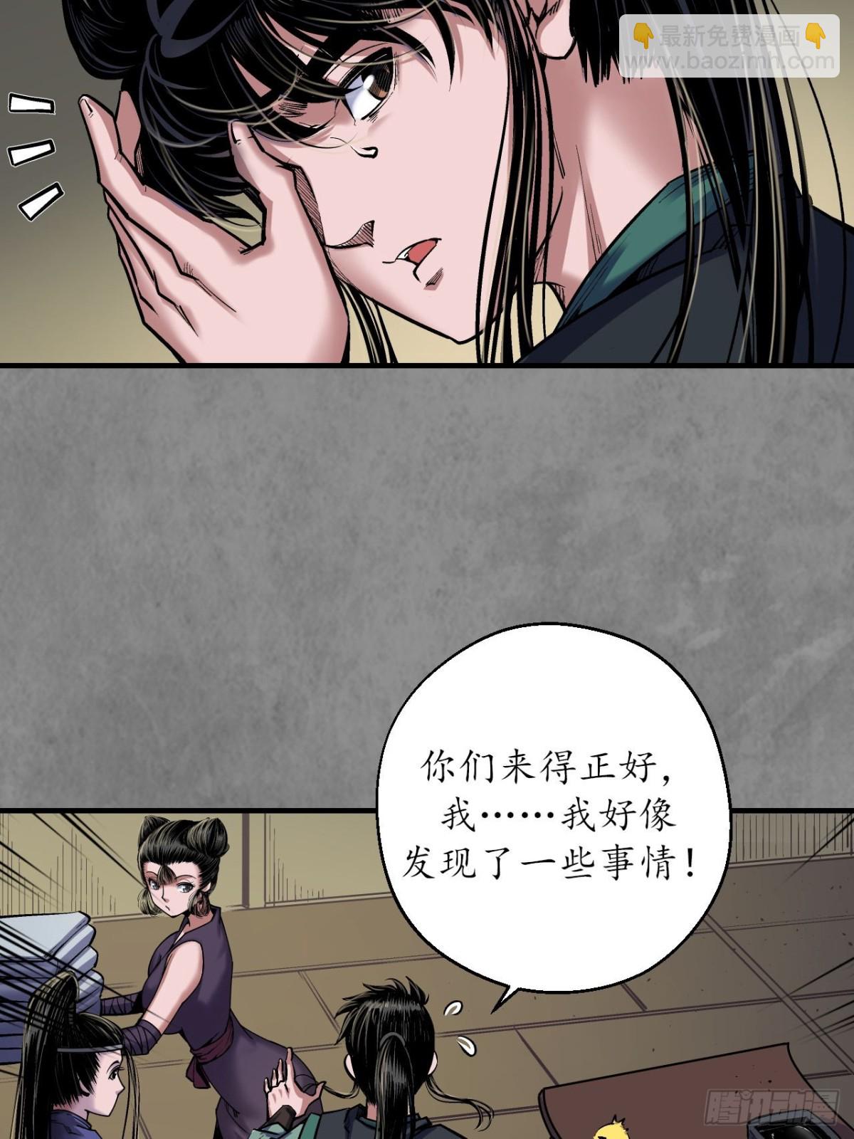 藏鋒行 - 特別番外01 - 6