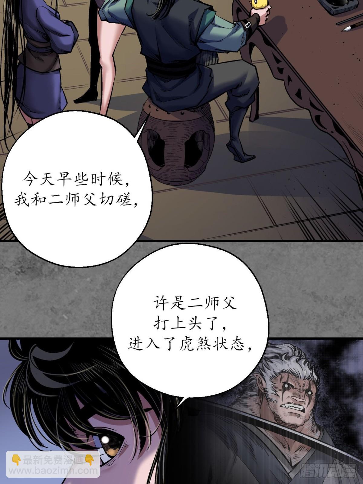 藏鋒行 - 特別番外01 - 1