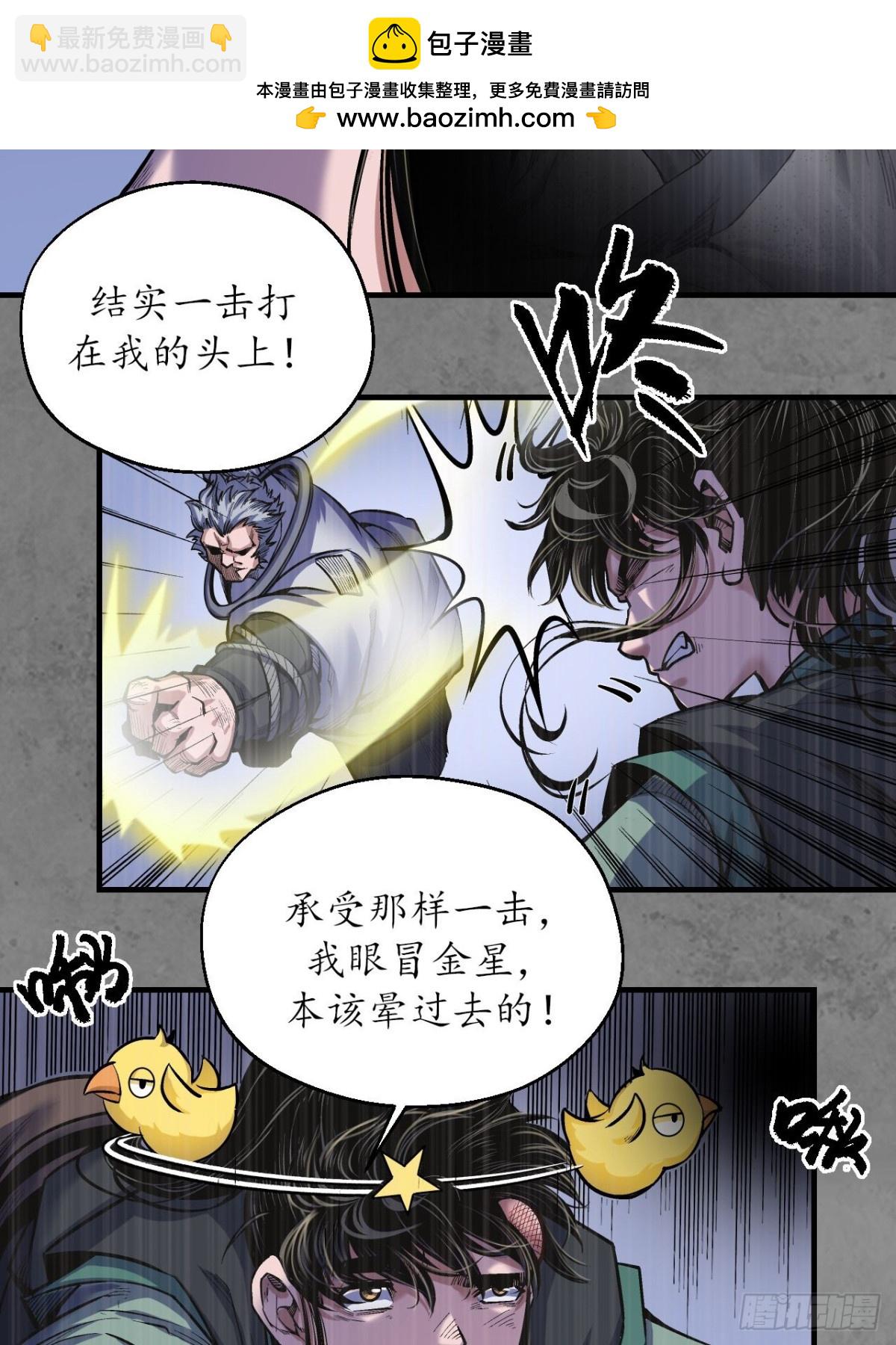 藏鋒行 - 特別番外01 - 2