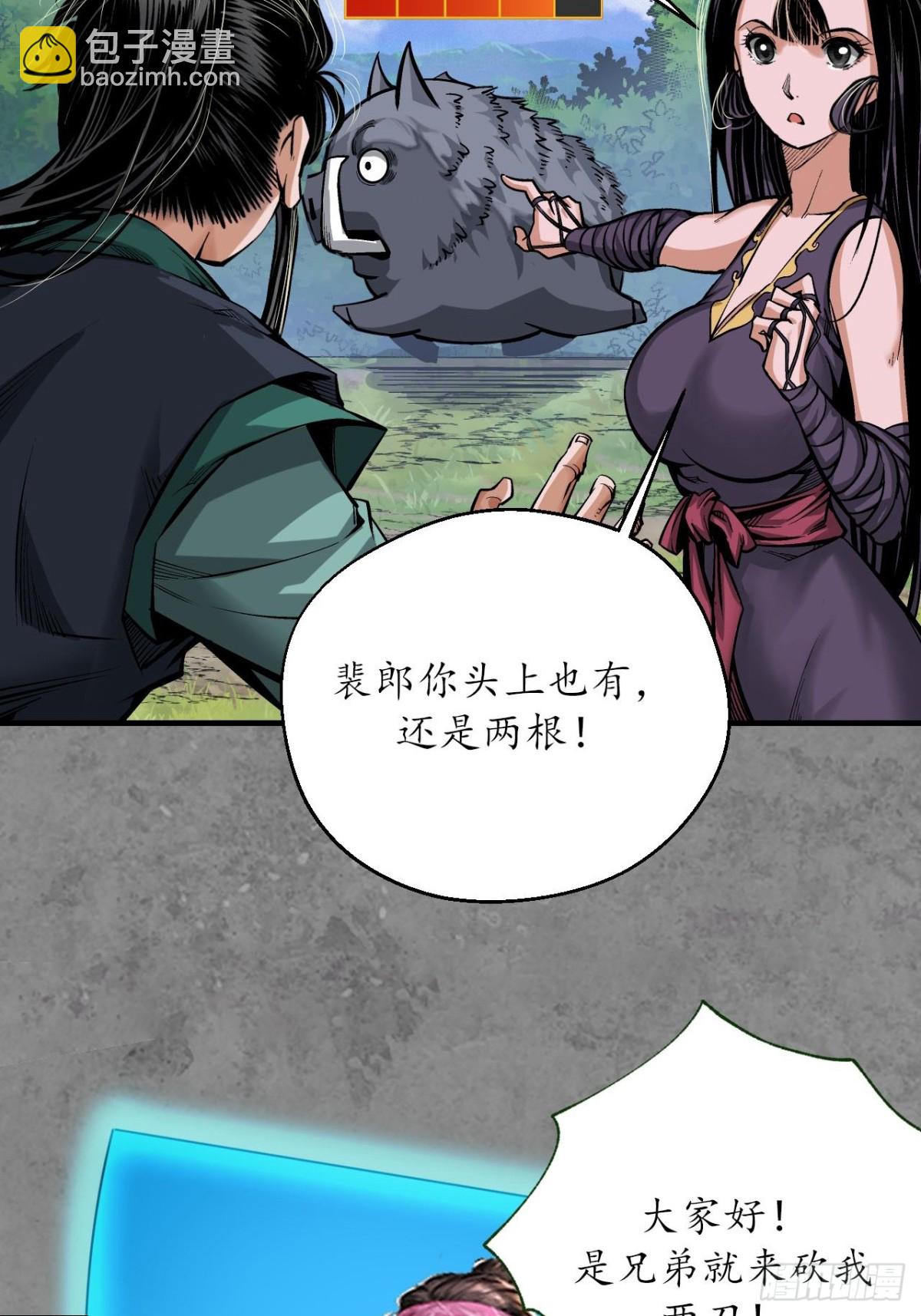 藏鋒行 - 番外遊戲篇02 - 4