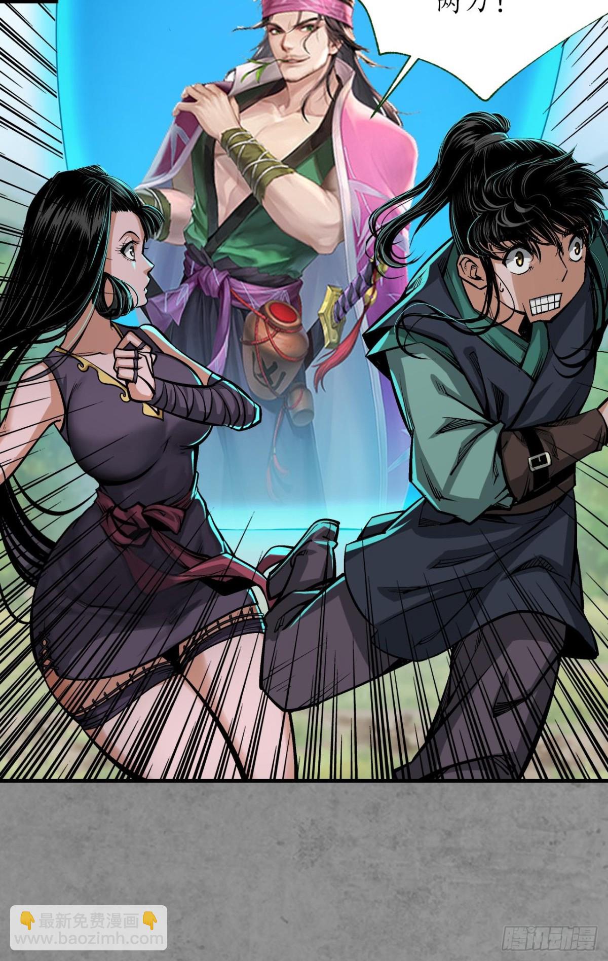 藏鋒行 - 番外遊戲篇02 - 5