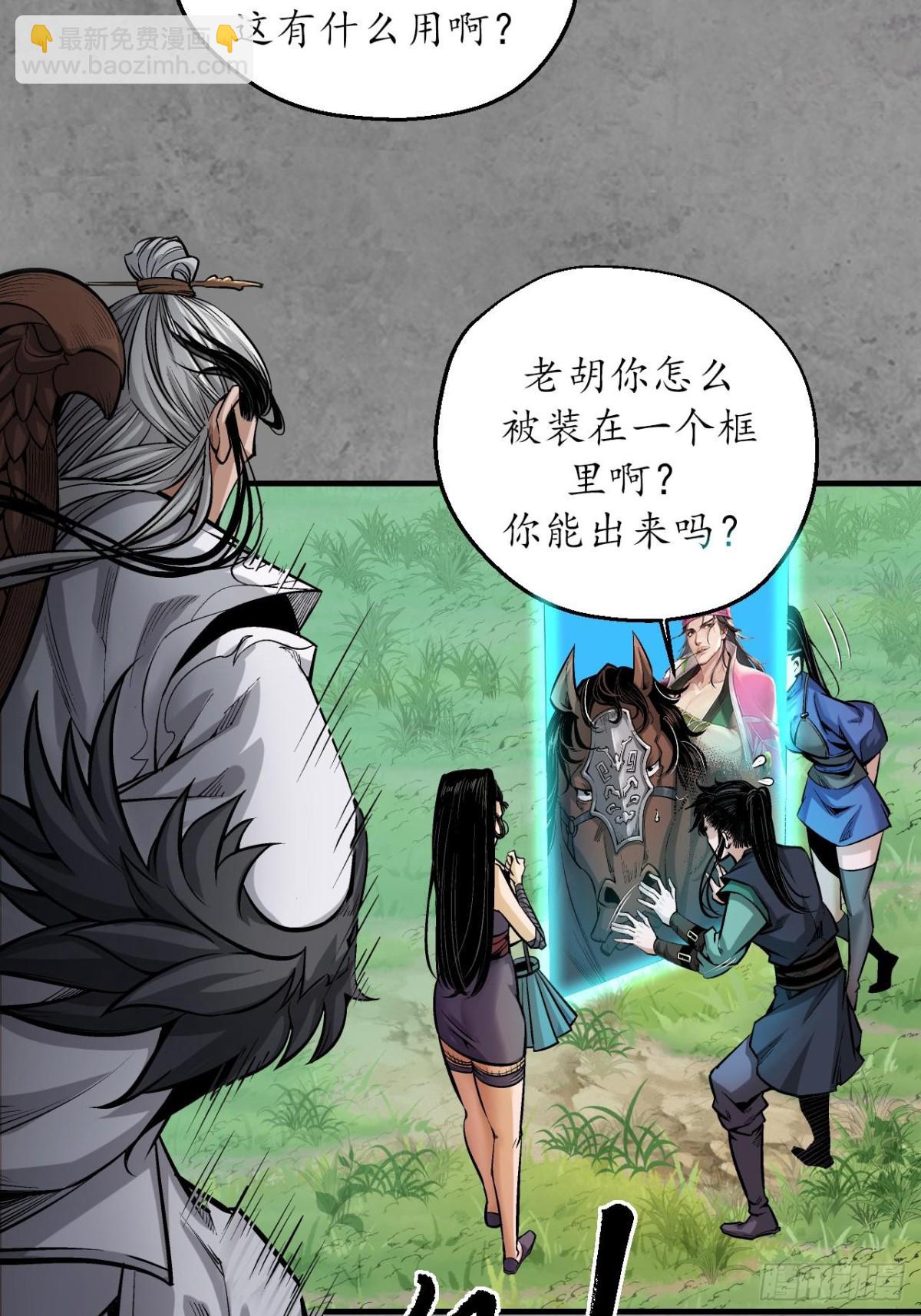 藏鋒行 - 番外遊戲篇02 - 1