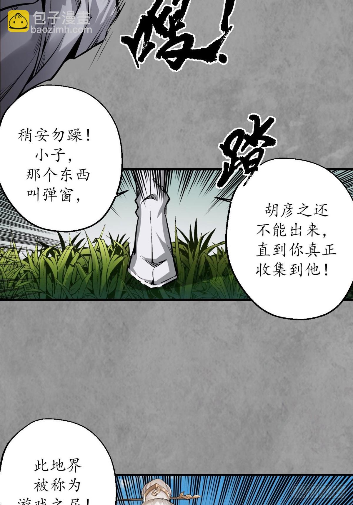 藏鋒行 - 番外遊戲篇02 - 2