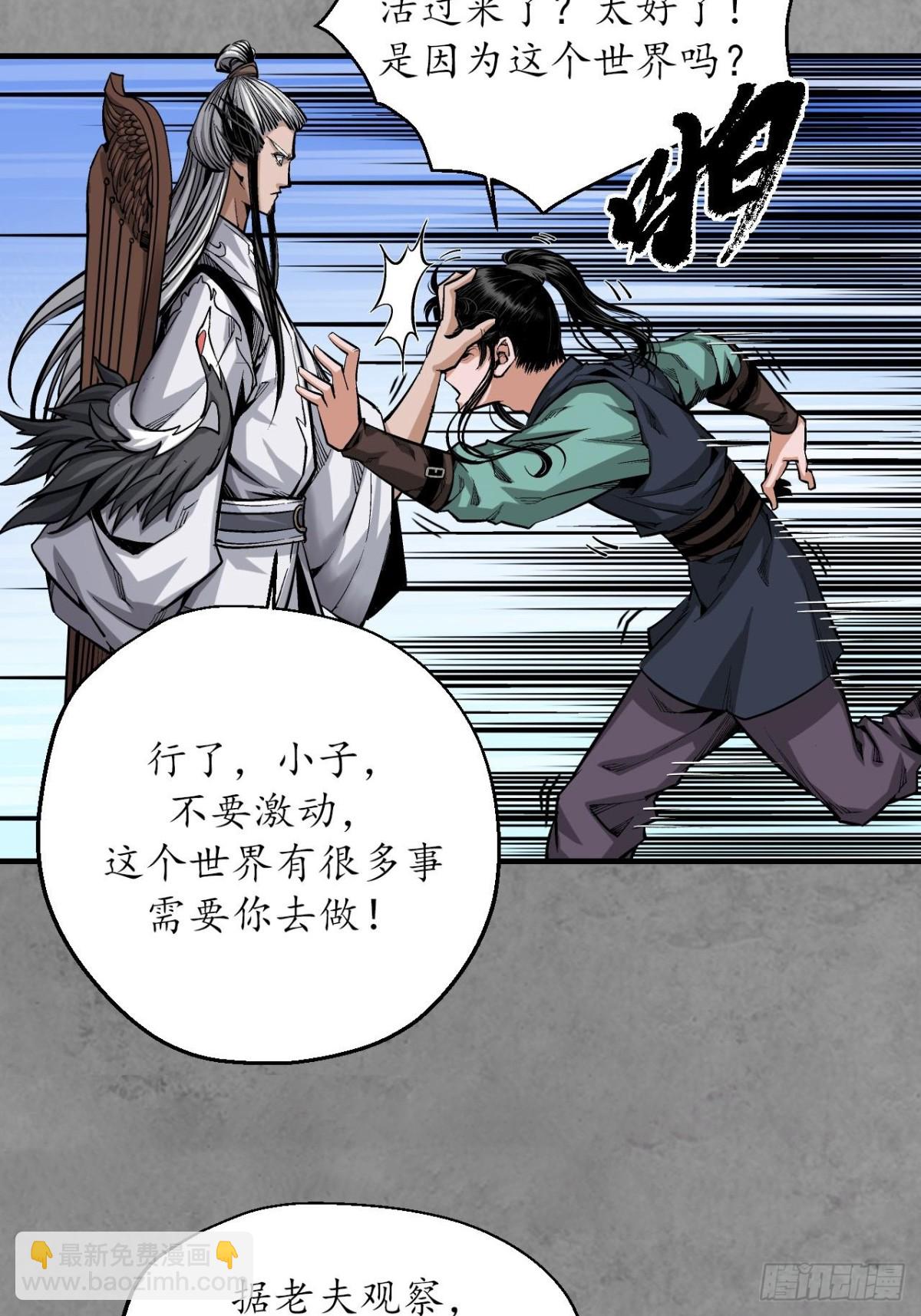 藏鋒行 - 番外遊戲篇02 - 4