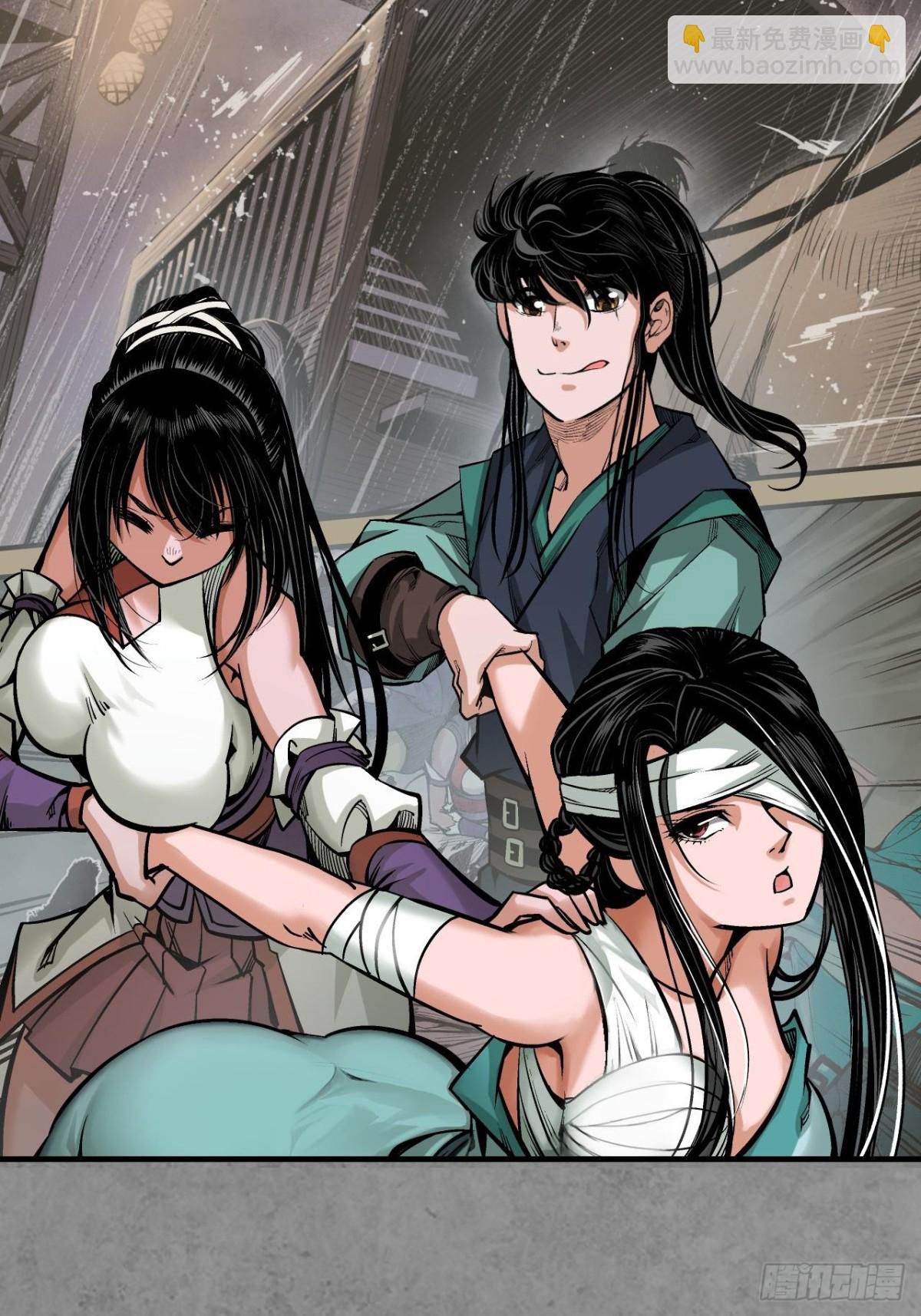 藏鋒行 - 番外遊戲篇02 - 1