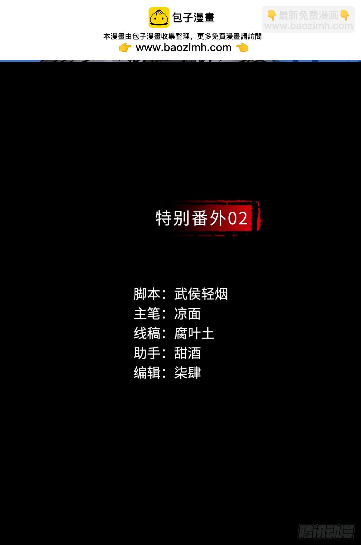 藏鋒行 - 番外遊戲篇02 - 2