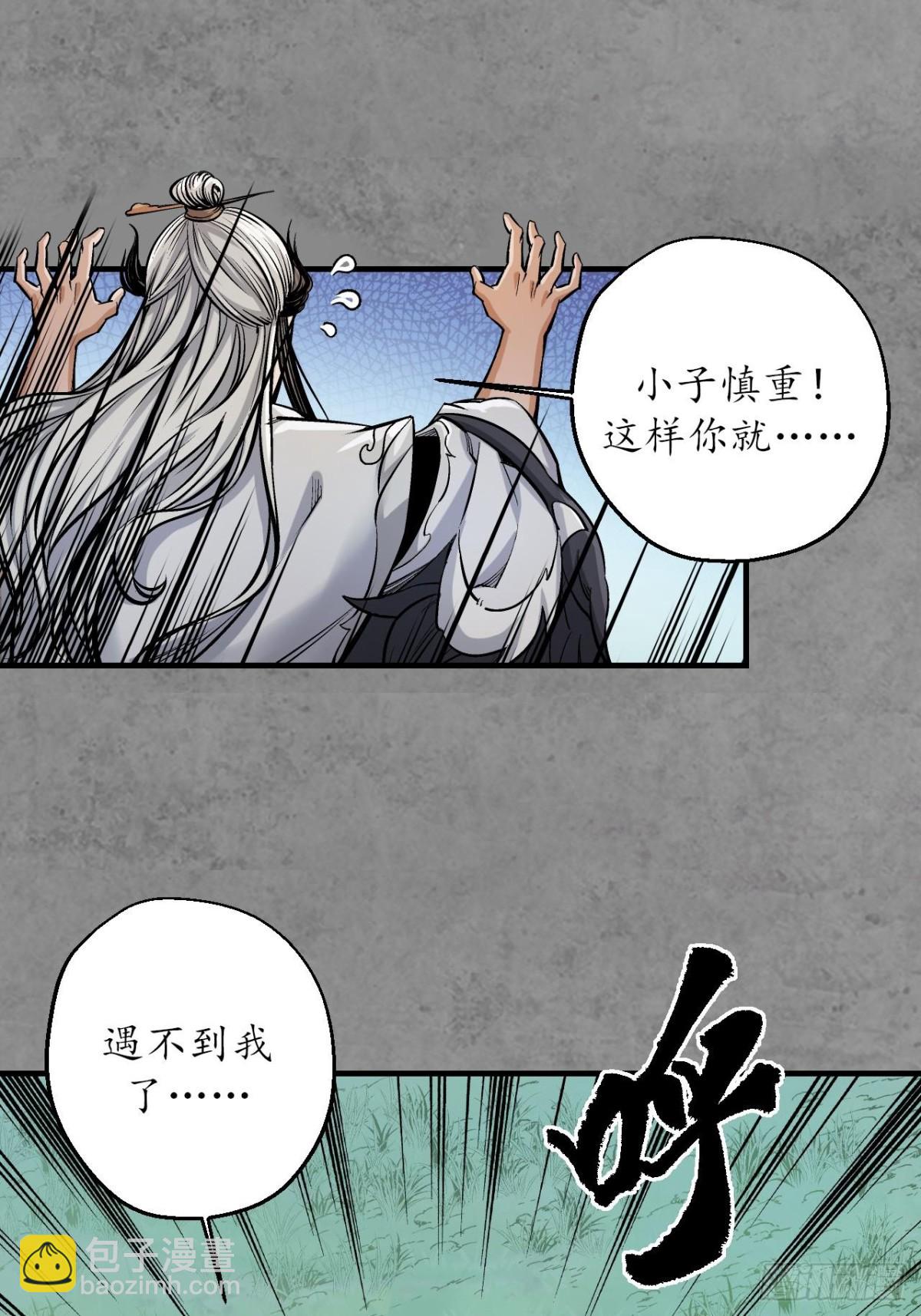 藏鋒行 - 番外遊戲篇02 - 2