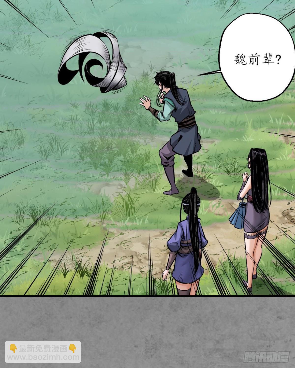 藏鋒行 - 番外遊戲篇02 - 3